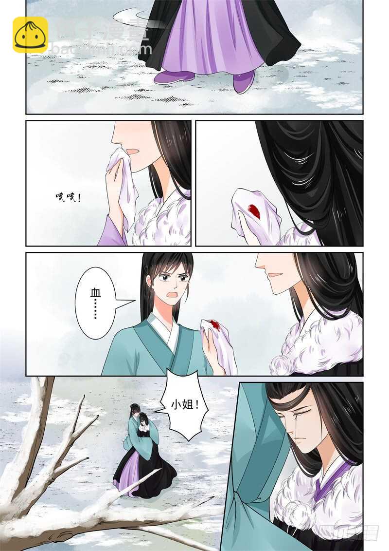 第六十二章上 前尘四1