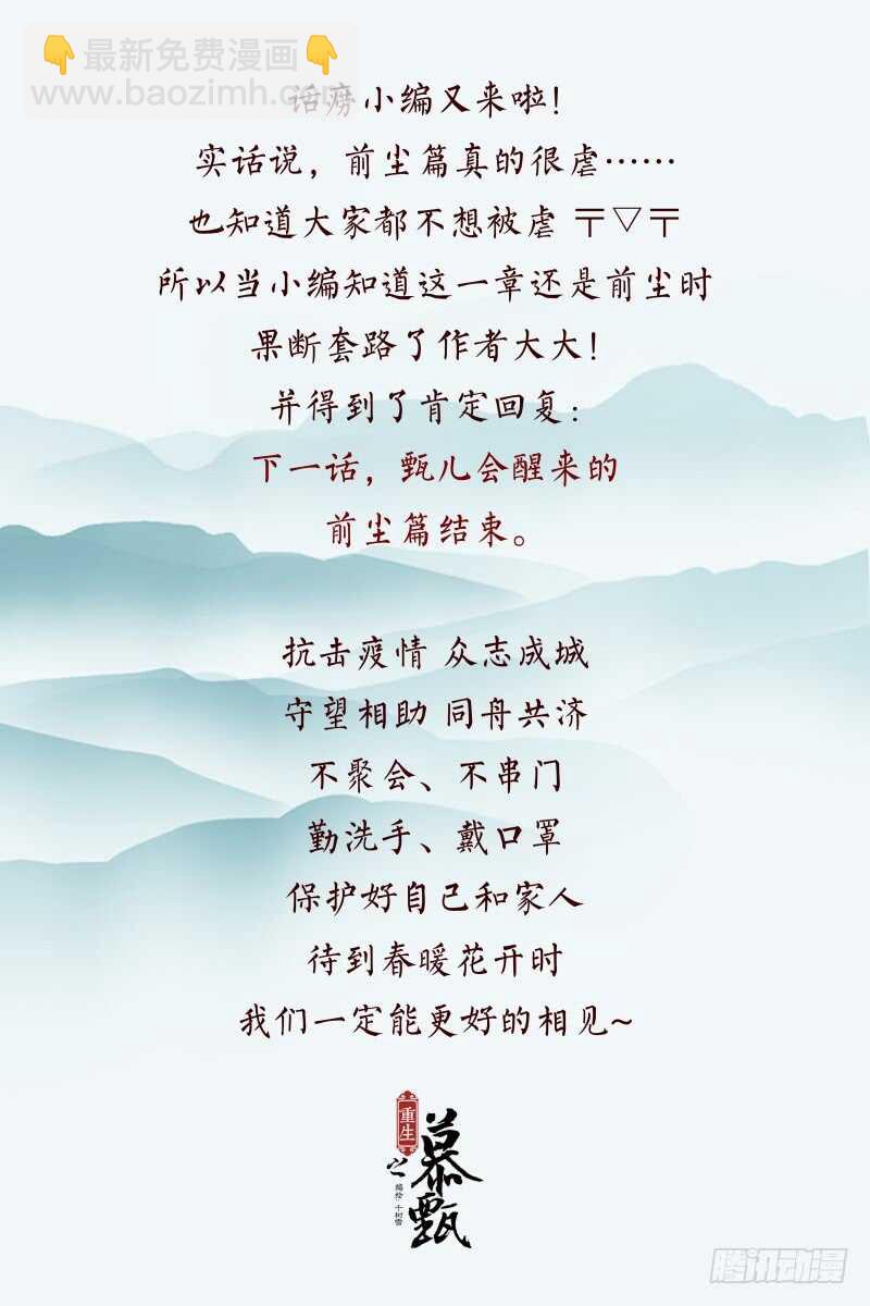 第六十二章上 前尘四13