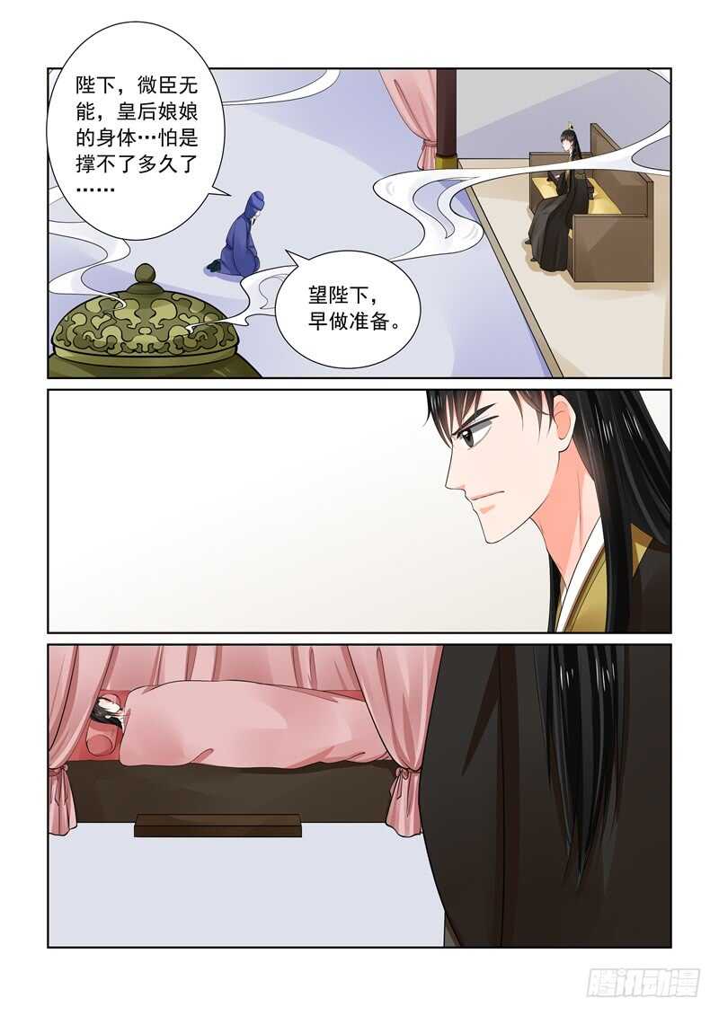 第六十二章上 前尘四2