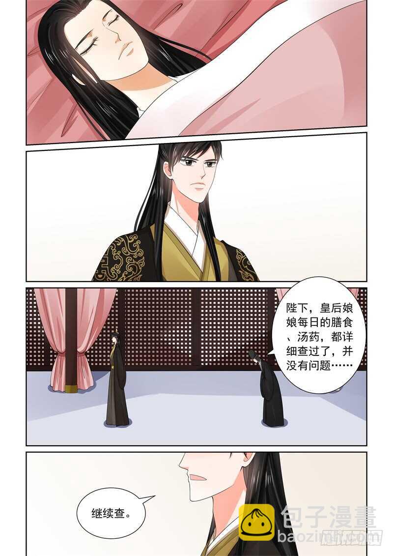 第六十二章上 前尘四3