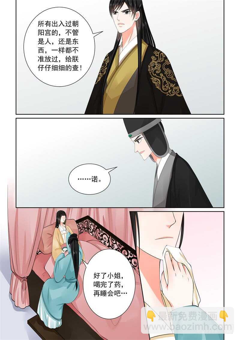 第六十二章上 前尘四4