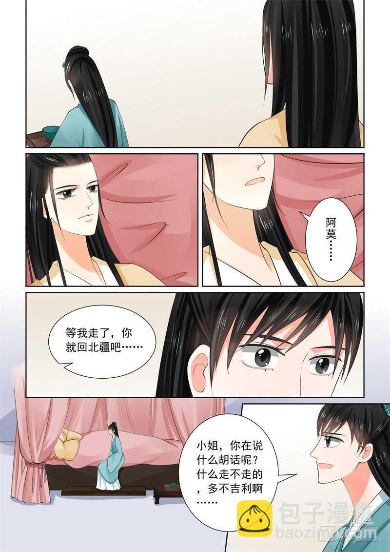 第六十二章上 前尘四5