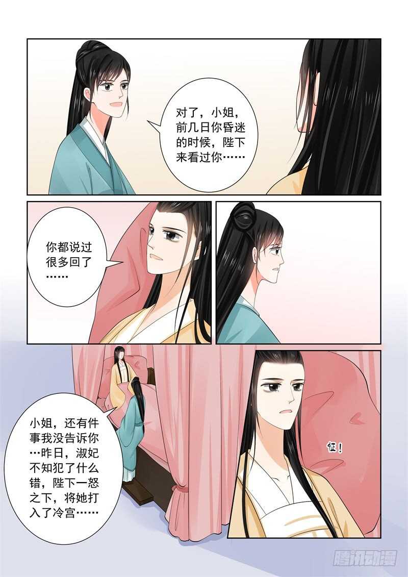 第六十二章上 前尘四6