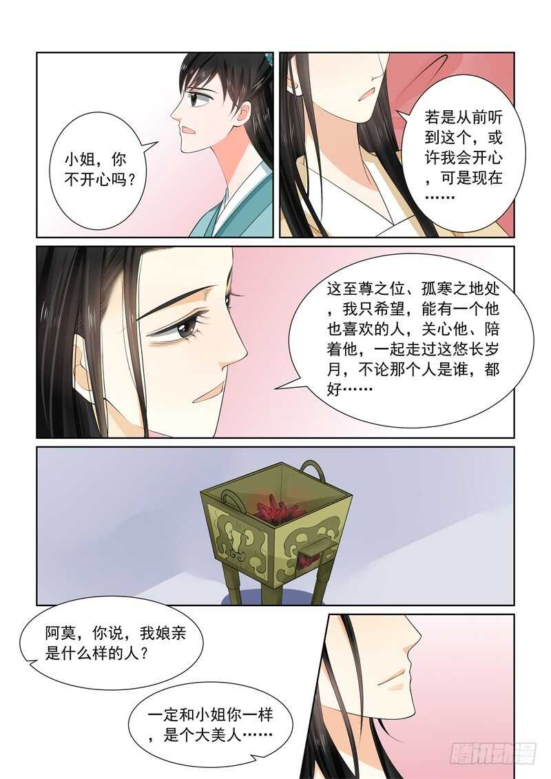 第六十二章上 前尘四7