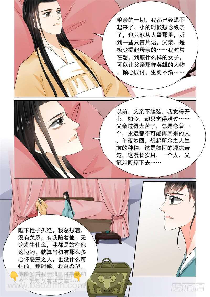 第六十二章上 前尘四8