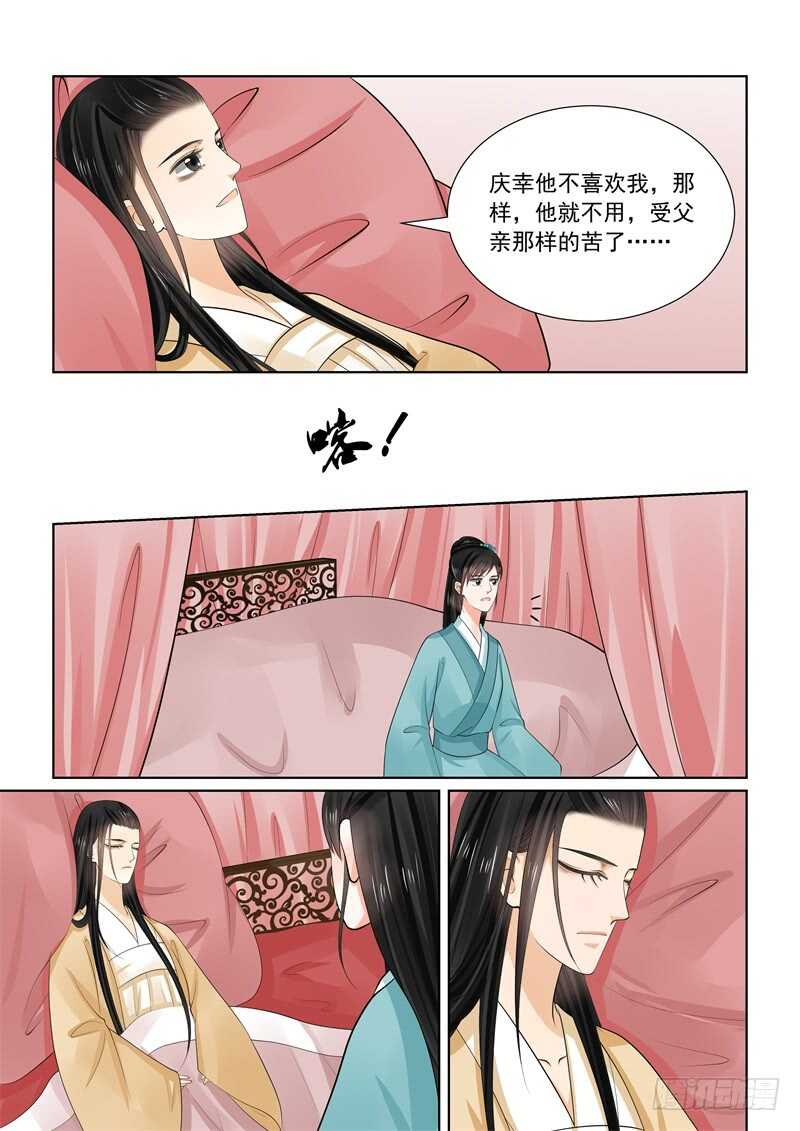 第六十二章上 前尘四9