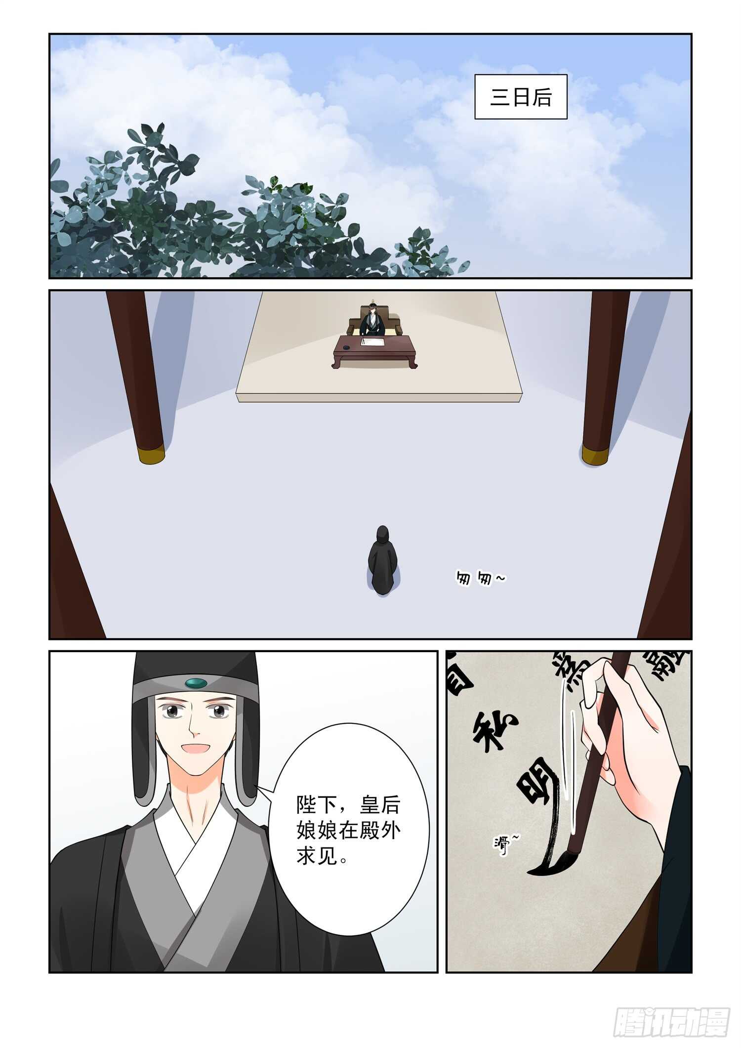 第六十六章上 杀机1