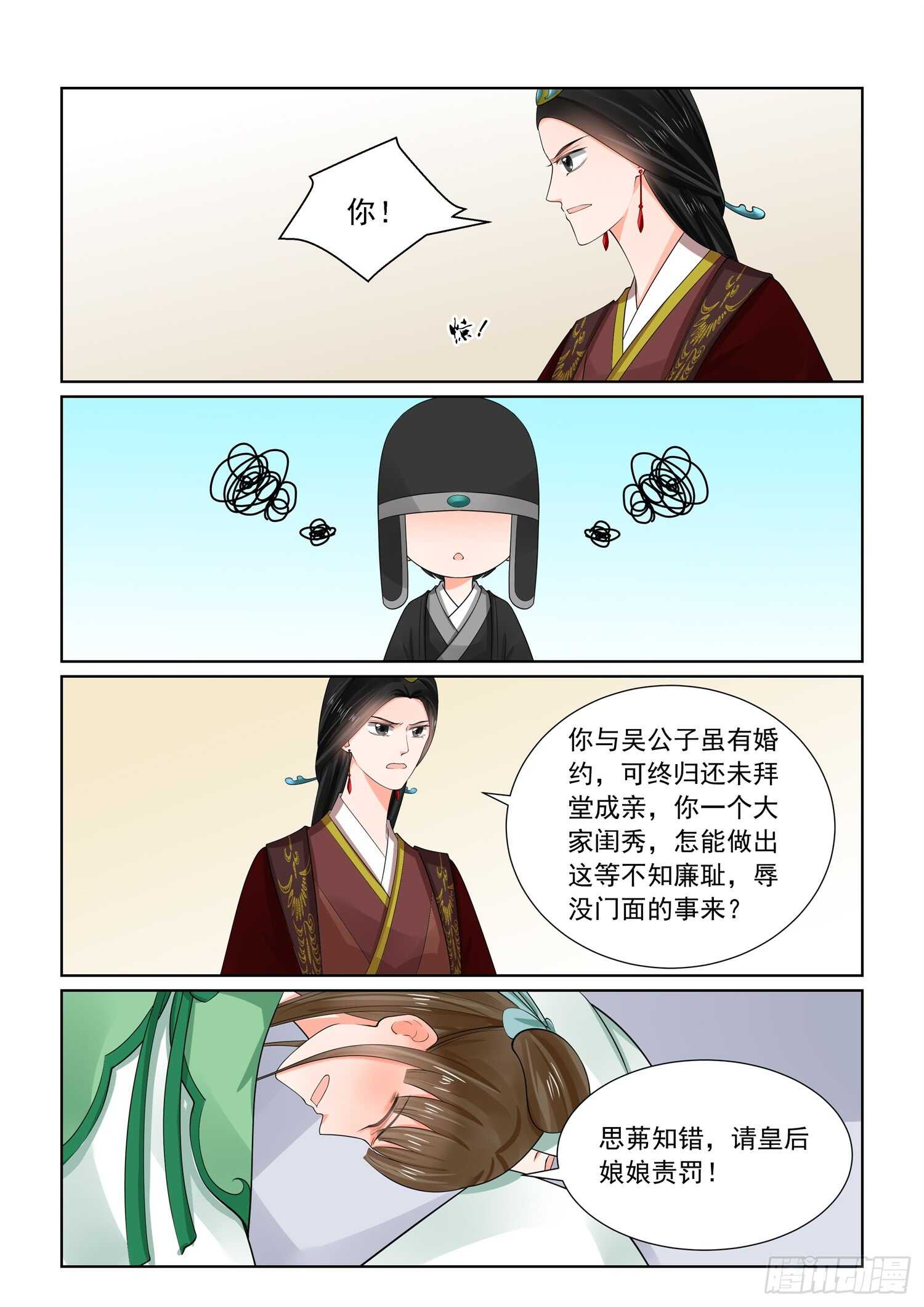 第六十六章上 杀机10