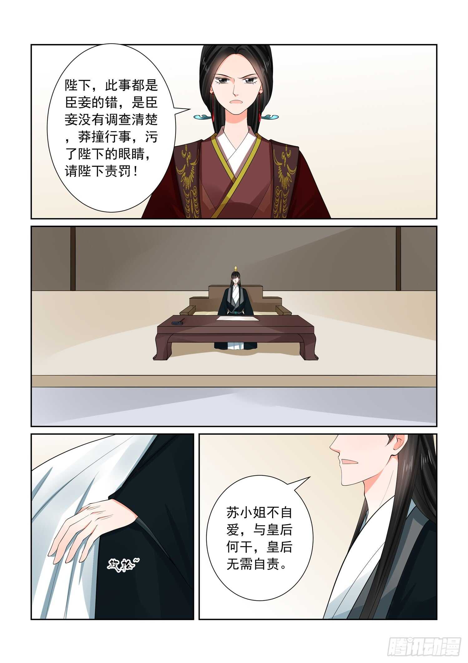 第六十六章上 杀机11