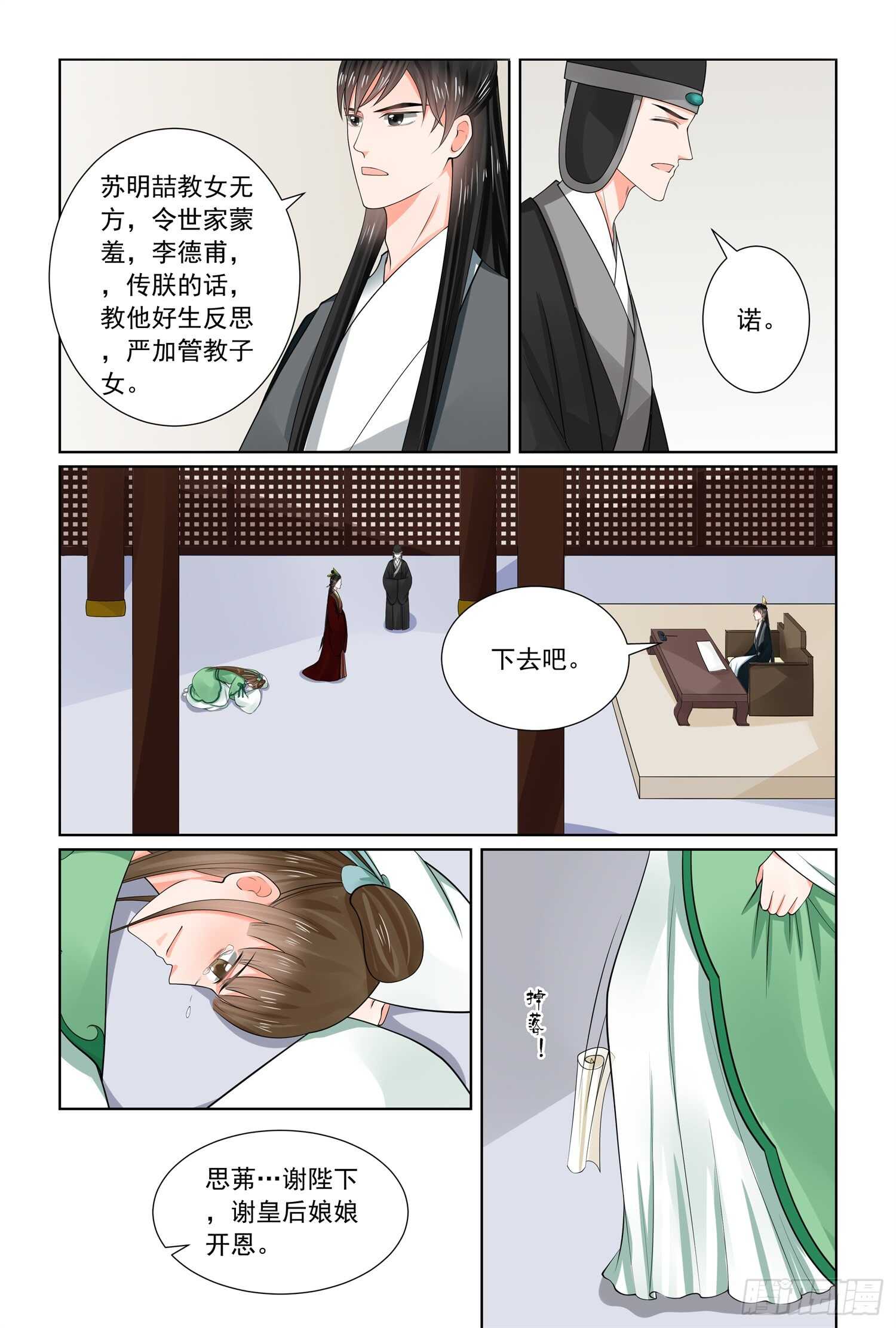第六十六章上 杀机12