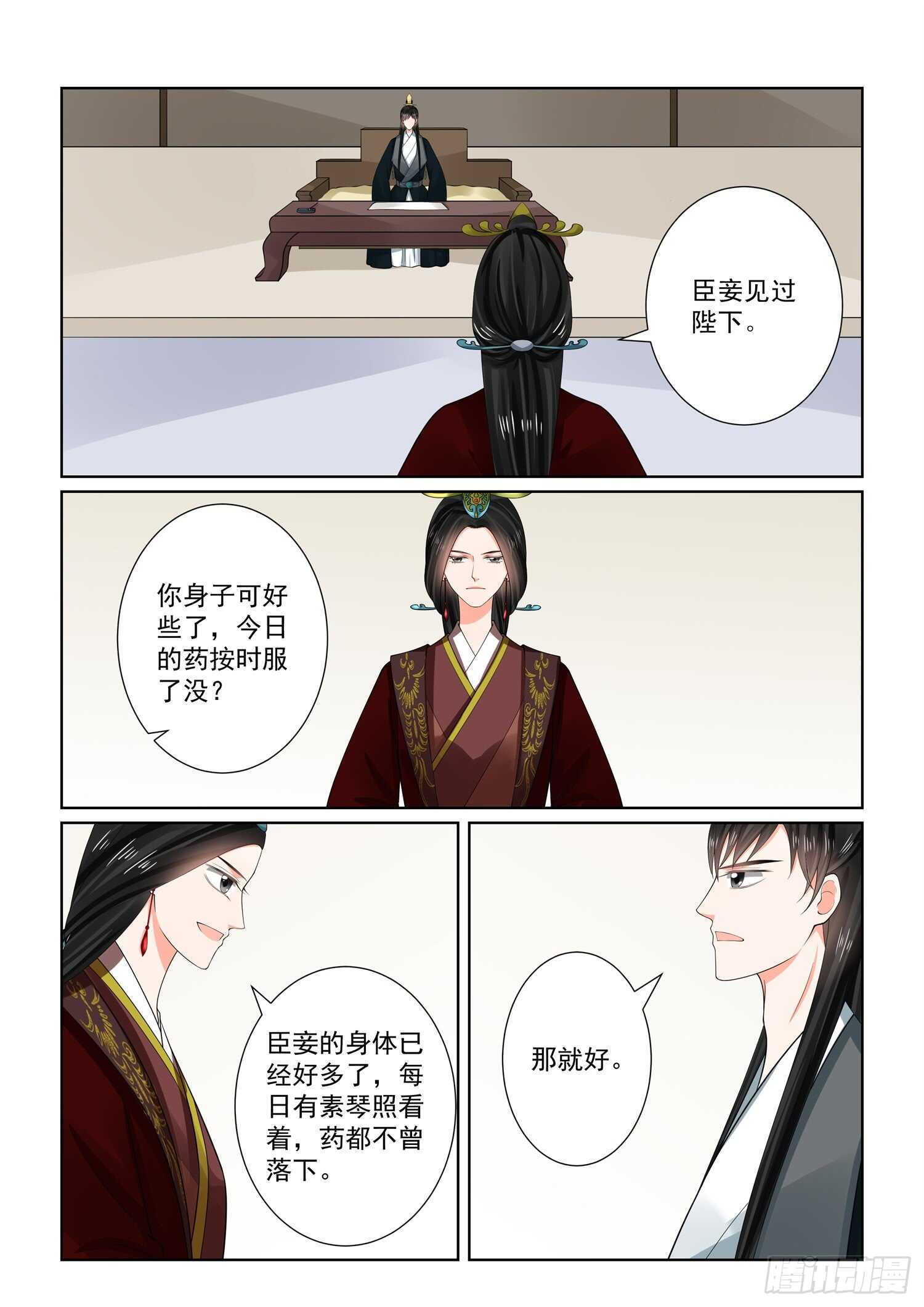 第六十六章上 杀机3