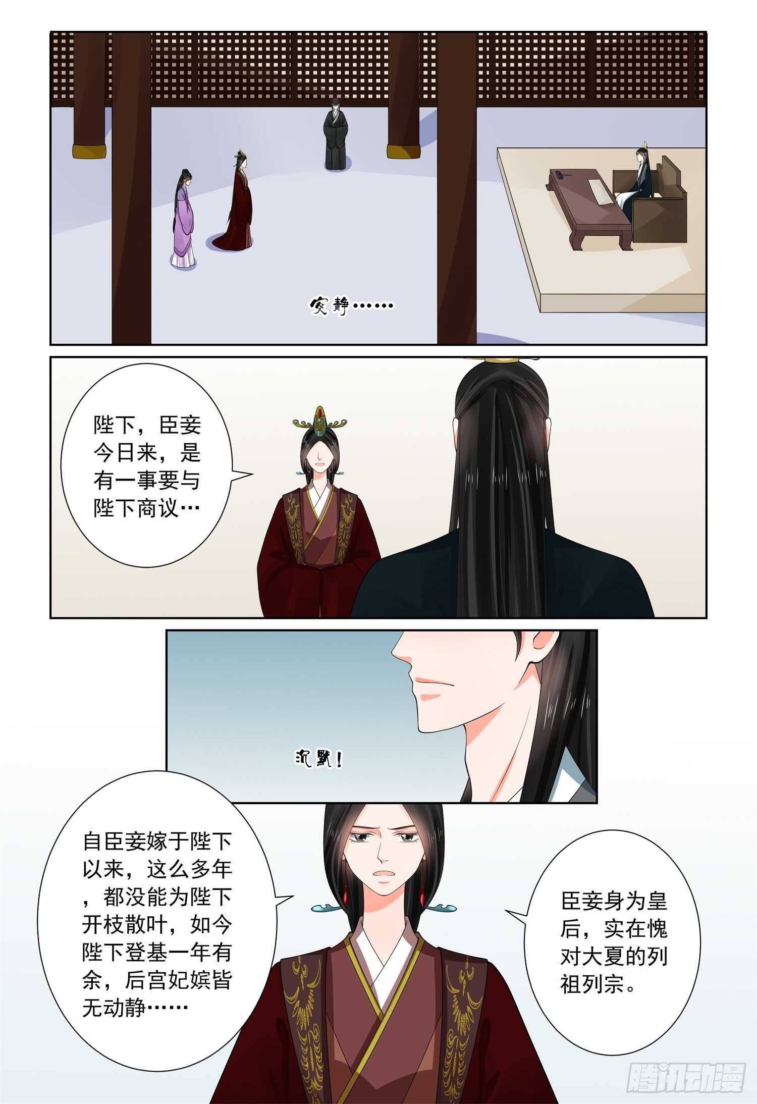 第六十六章上 杀机4