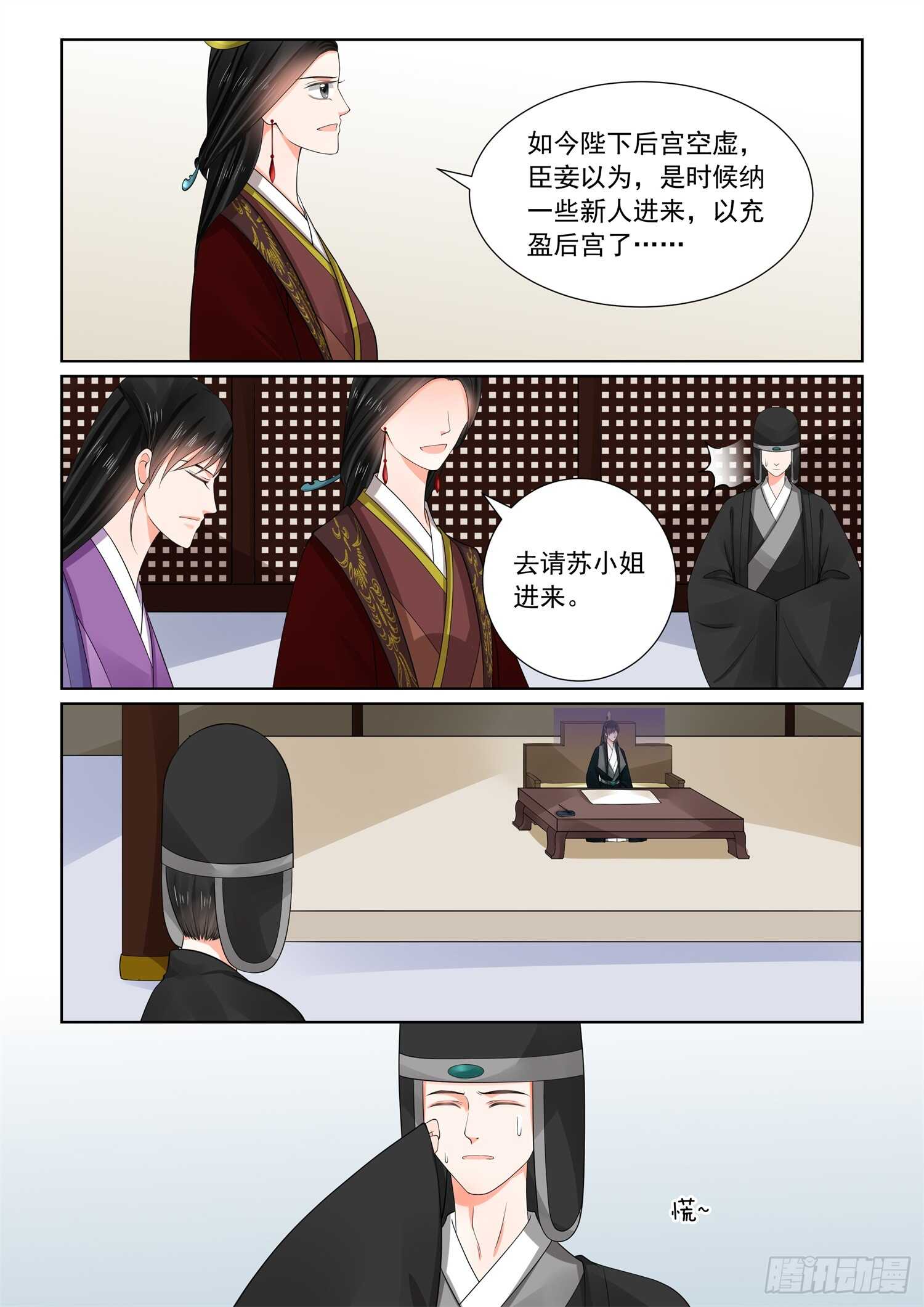 第六十六章上 杀机5