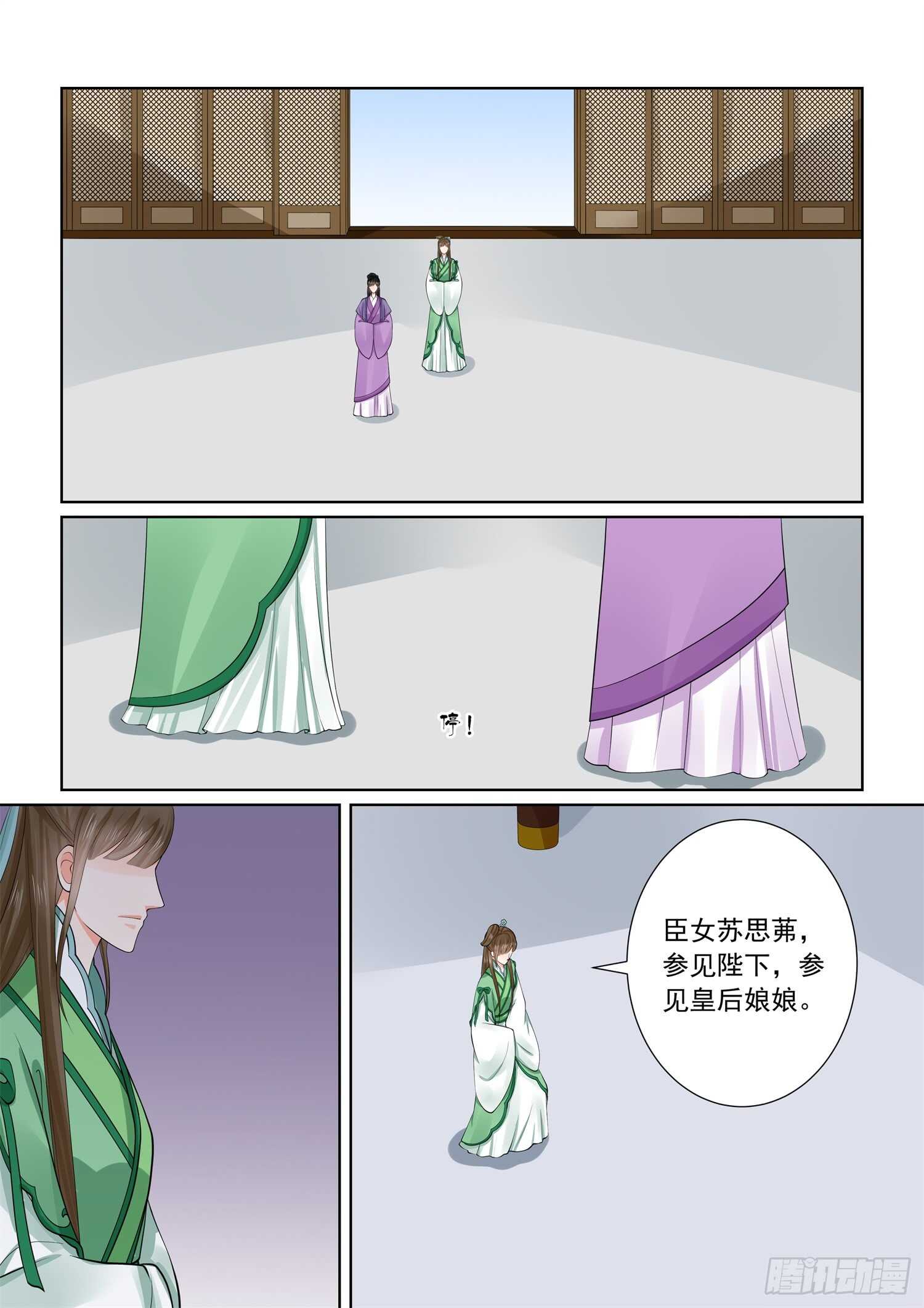 第六十六章上 杀机6