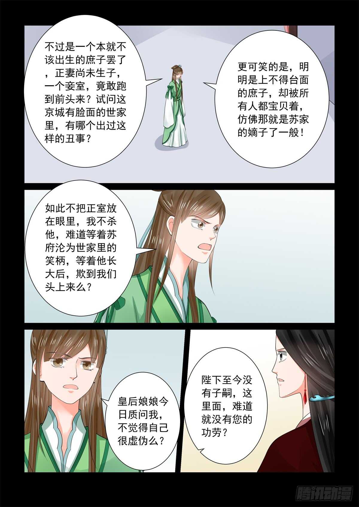 第六十七章中 恶果1