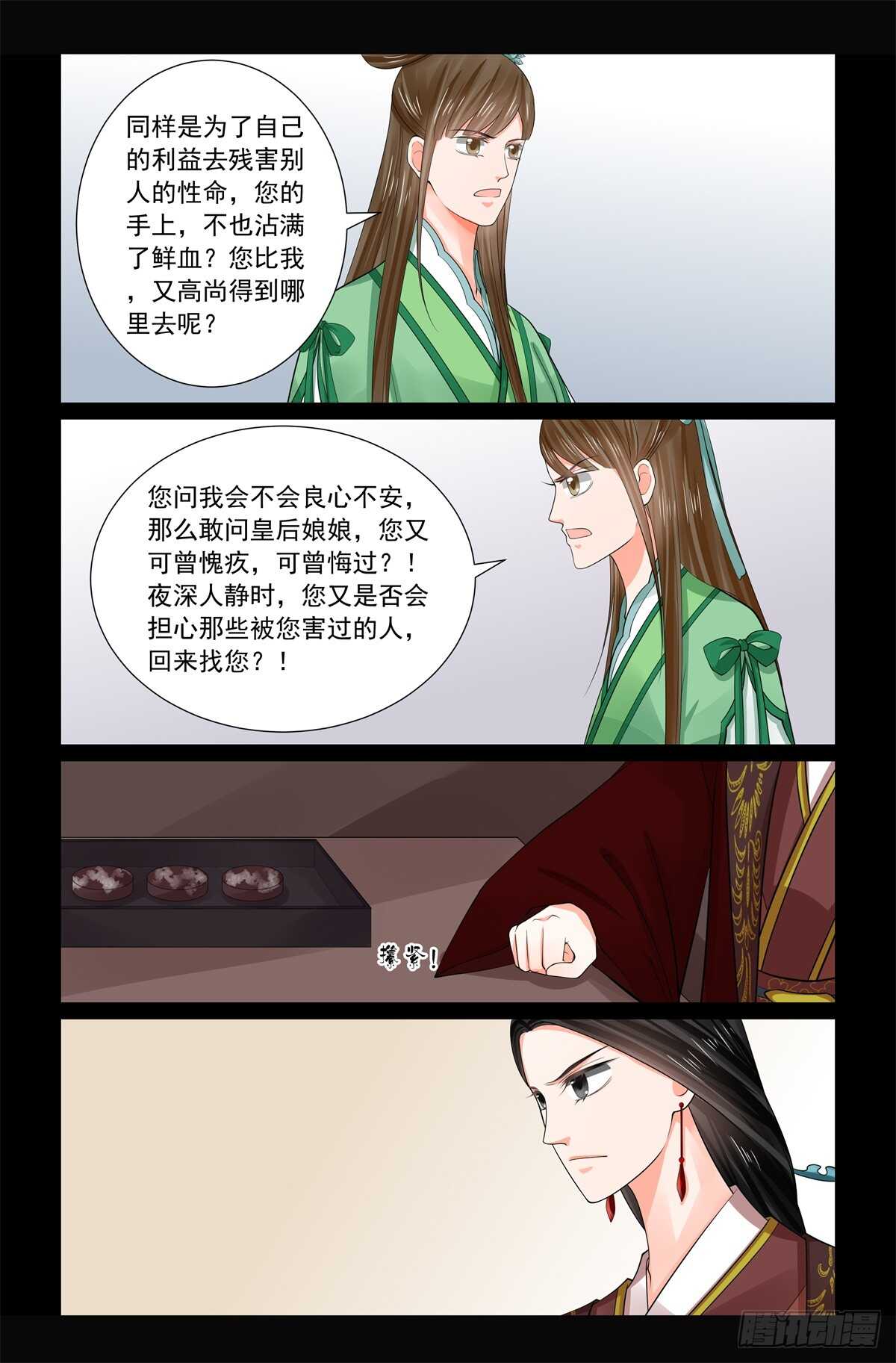 第六十七章中 恶果2