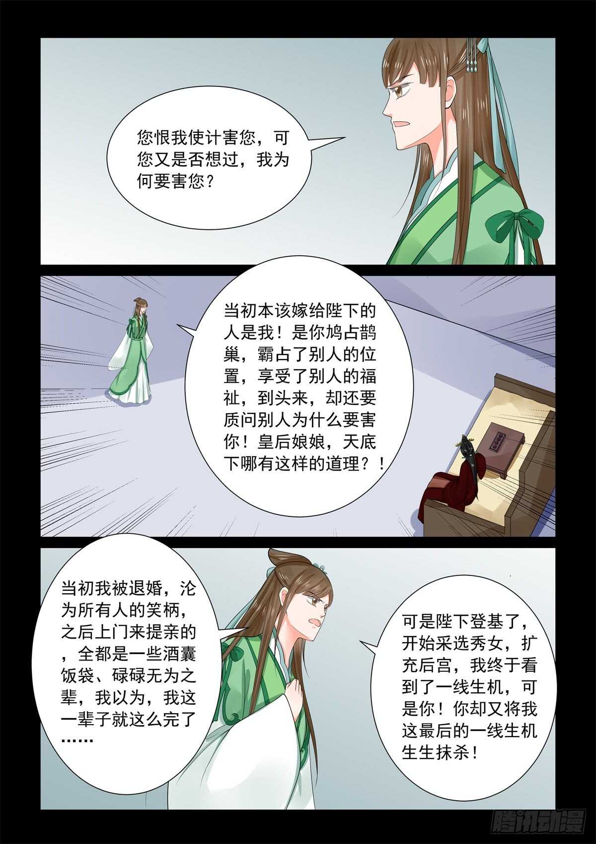 第六十七章中 恶果3
