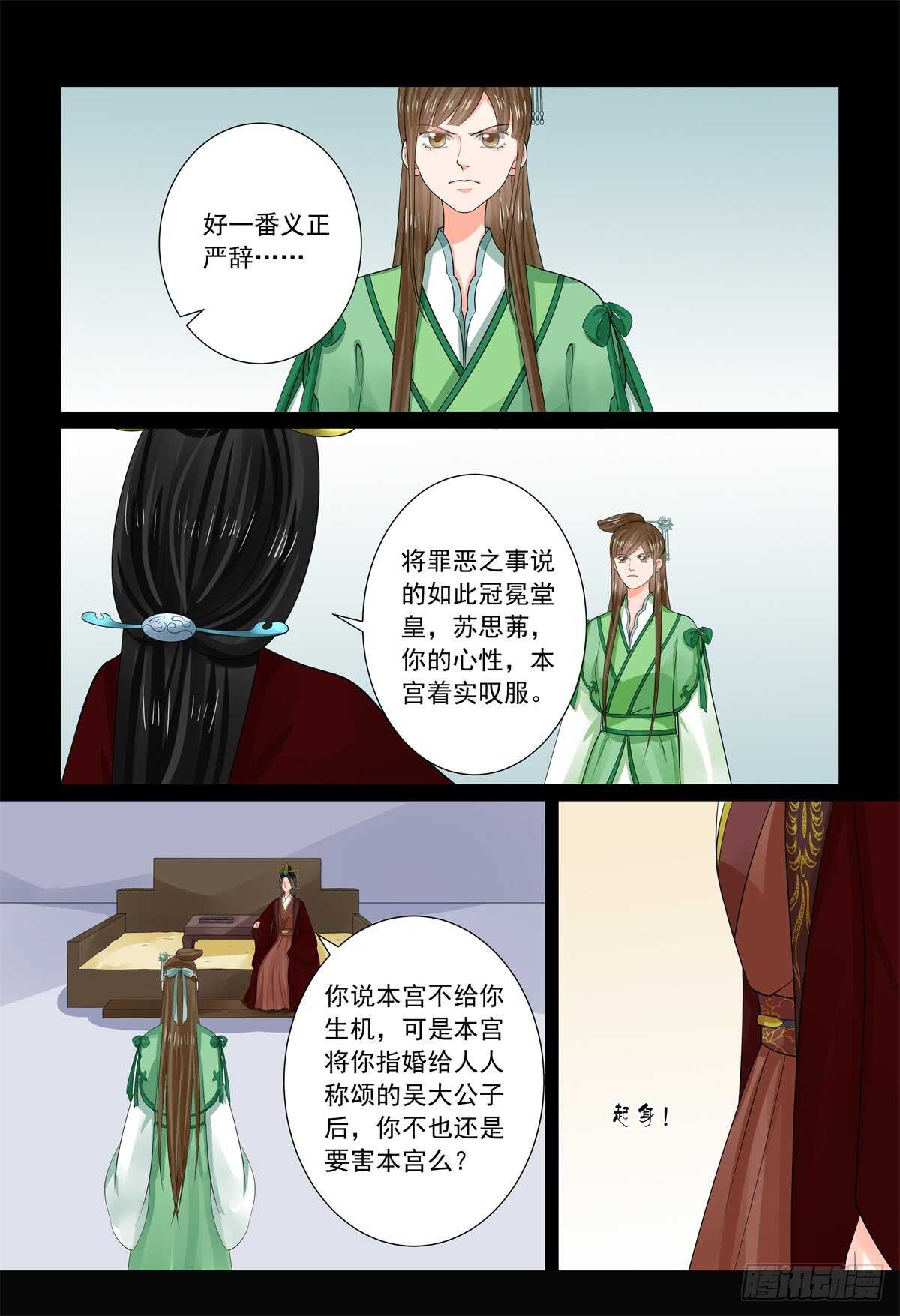 第六十七章中 恶果5