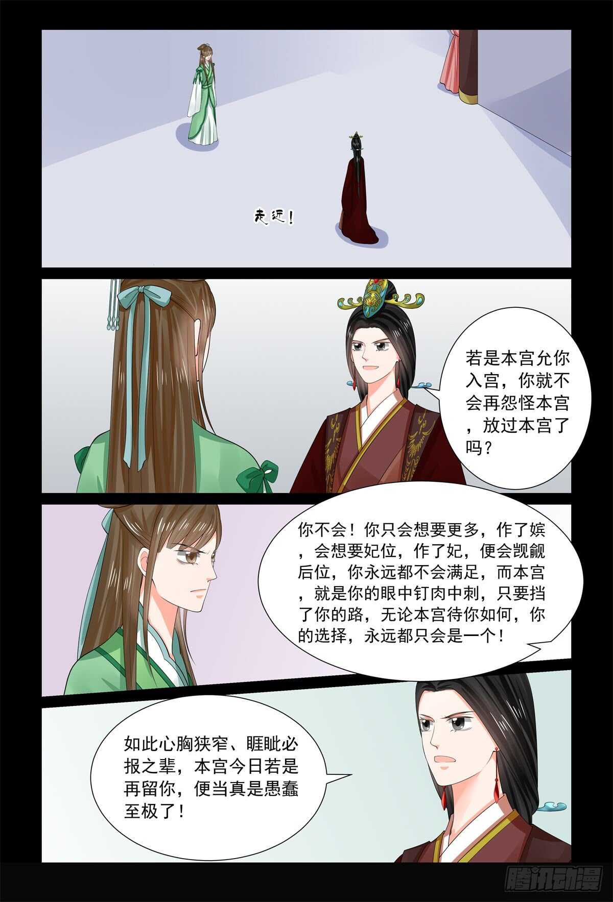 第六十七章中 恶果6