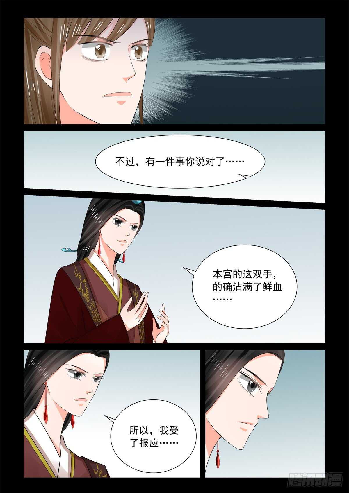 第六十七章中 恶果7