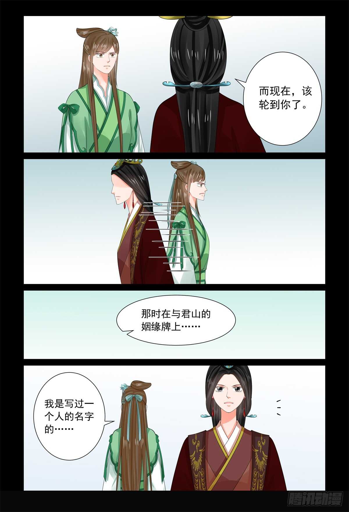 第六十七章中 恶果8