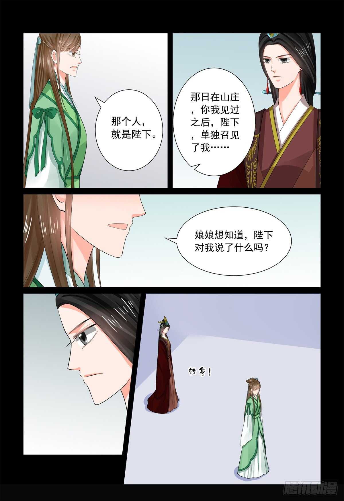 第六十七章中 恶果9
