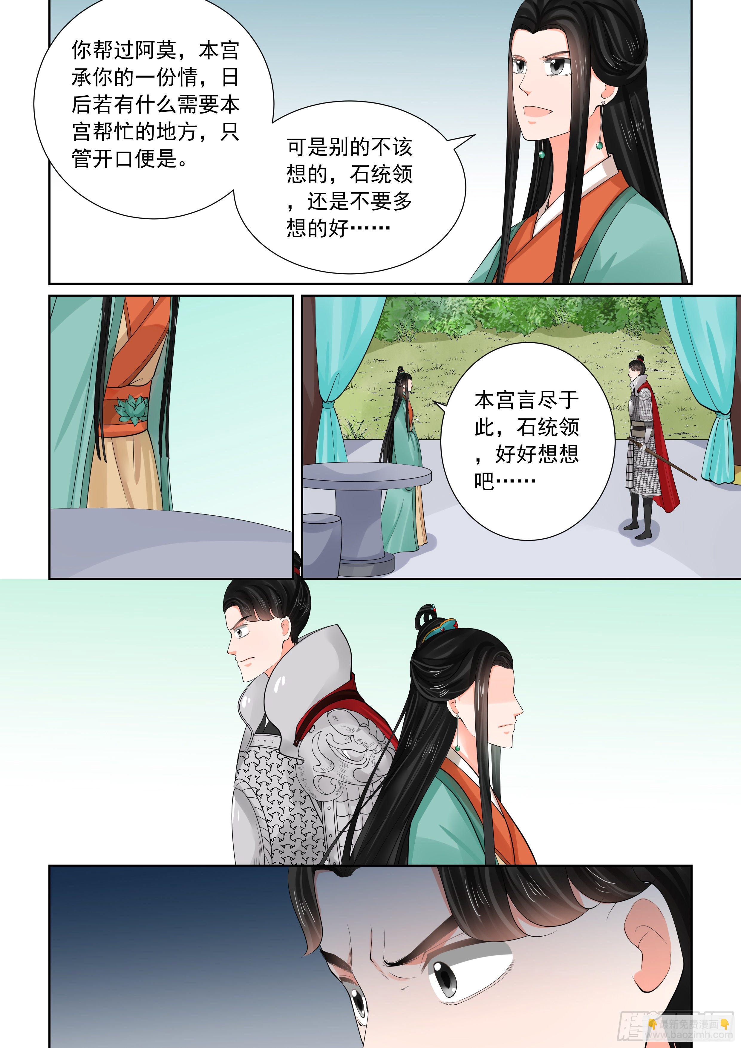第七十一章下 警告3