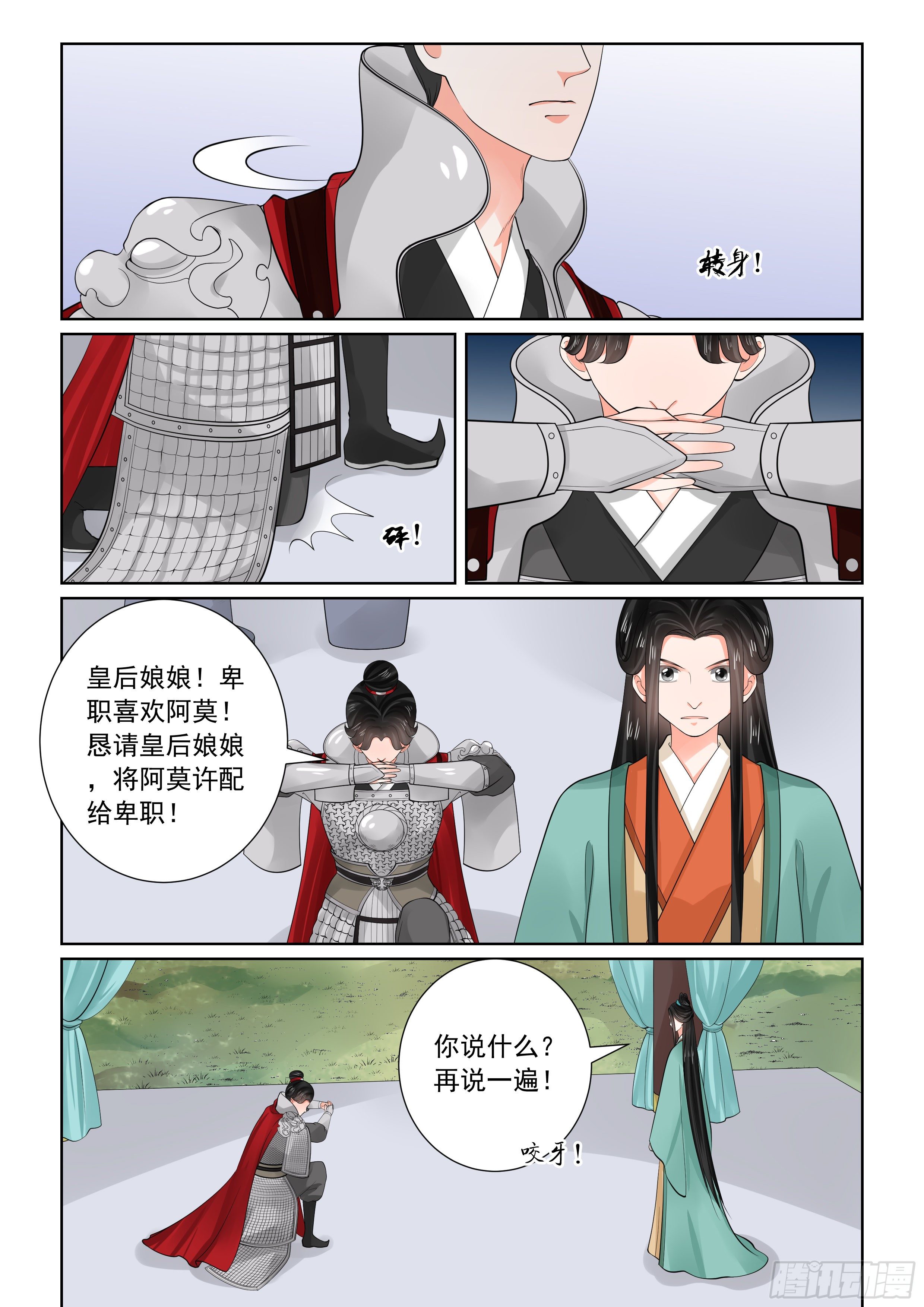 第七十一章下 警告4