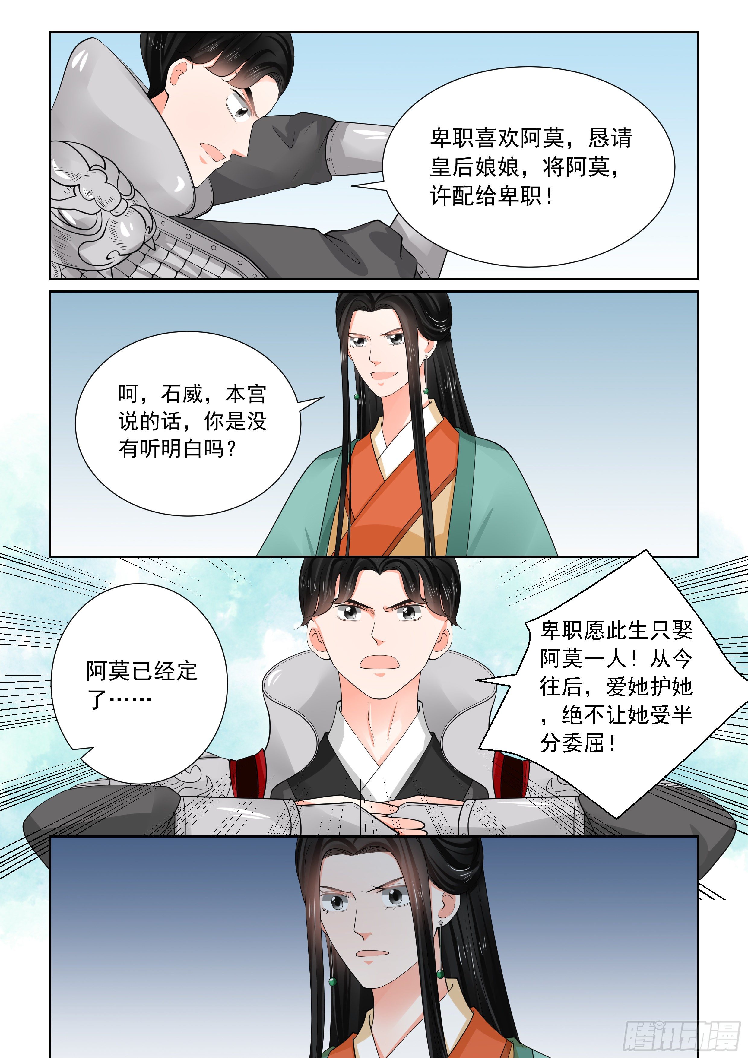 第七十一章下 警告5