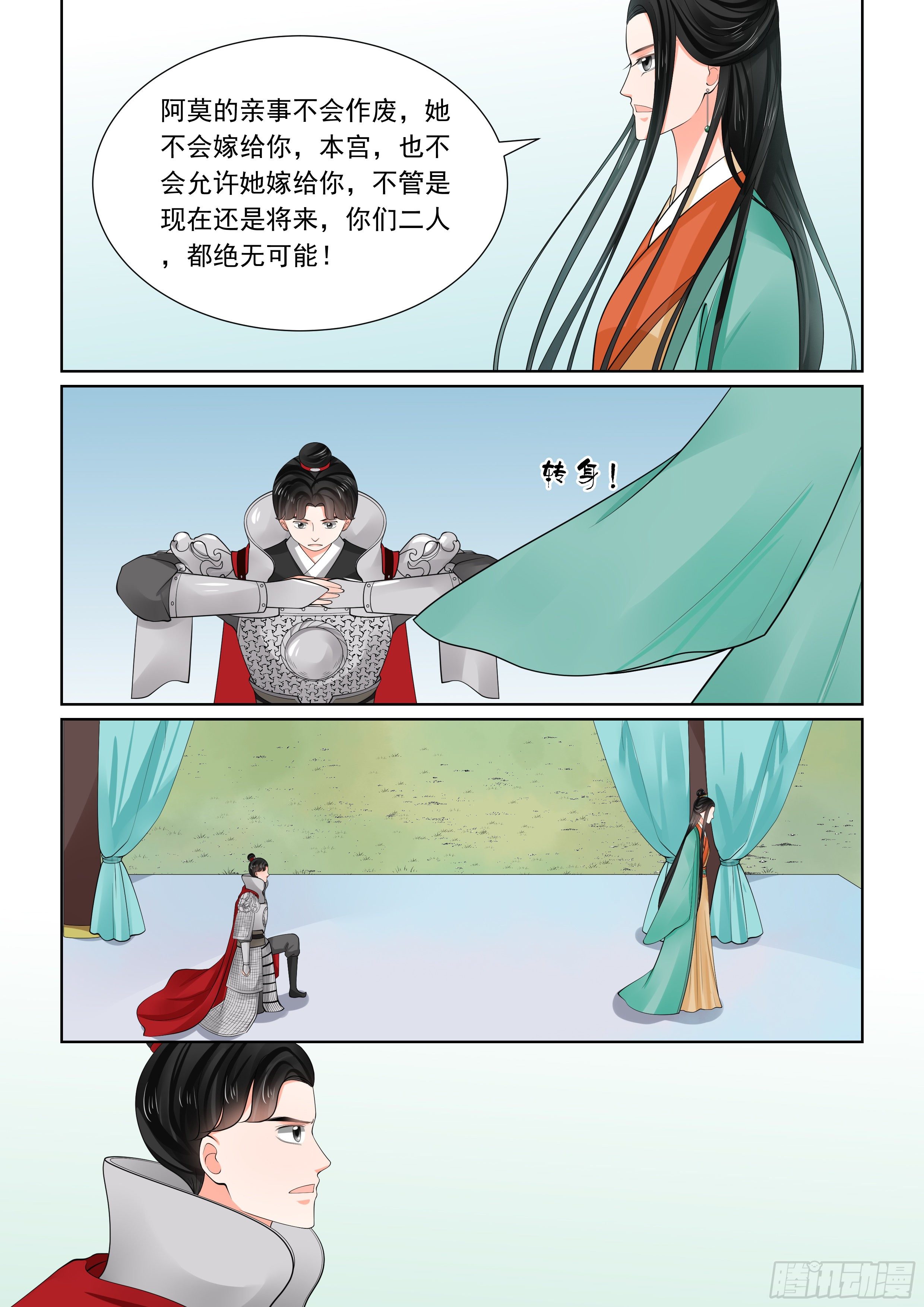 第七十一章下 警告7