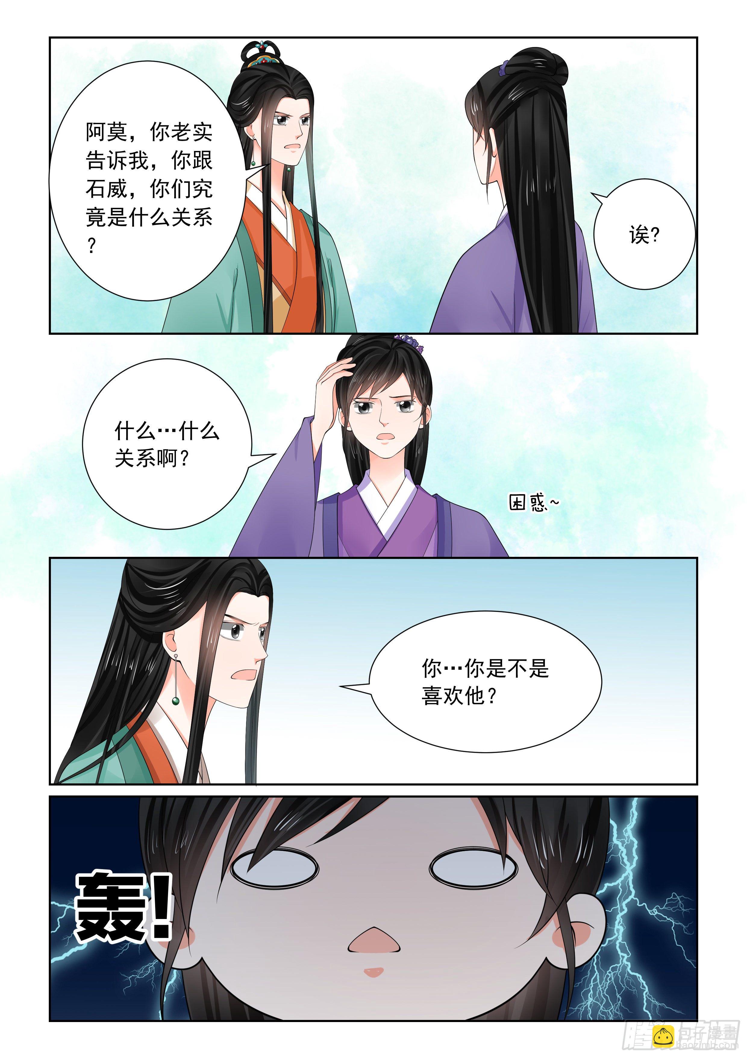第七十一章下 警告9
