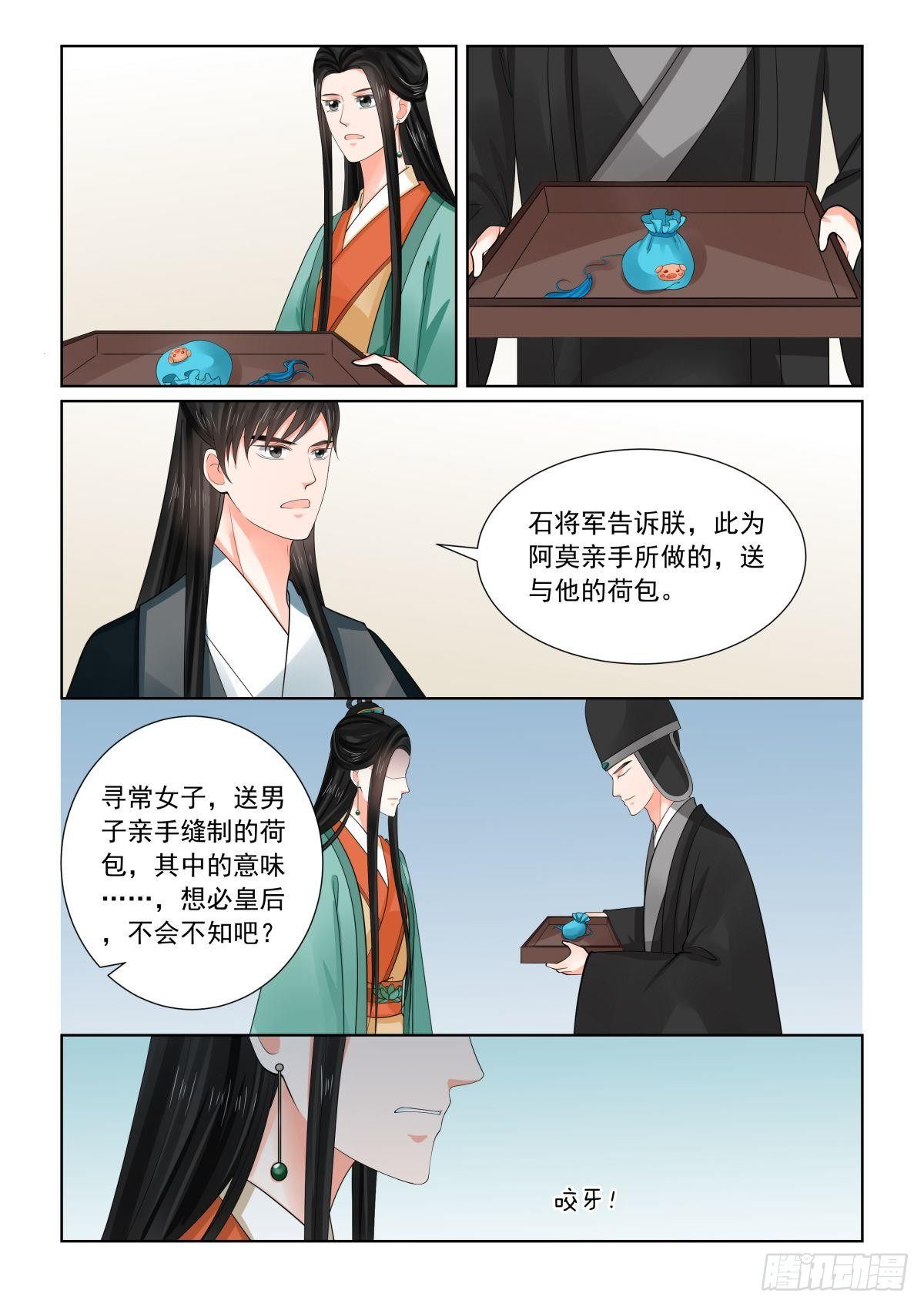 第七十二章上 僵局11