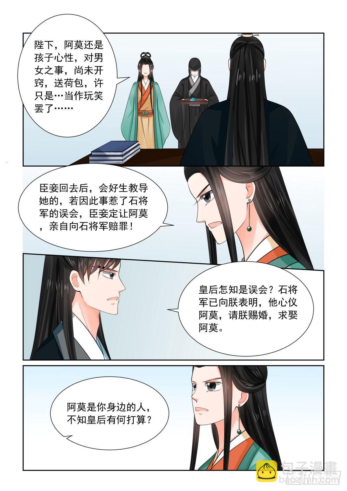 第七十二章上 僵局12