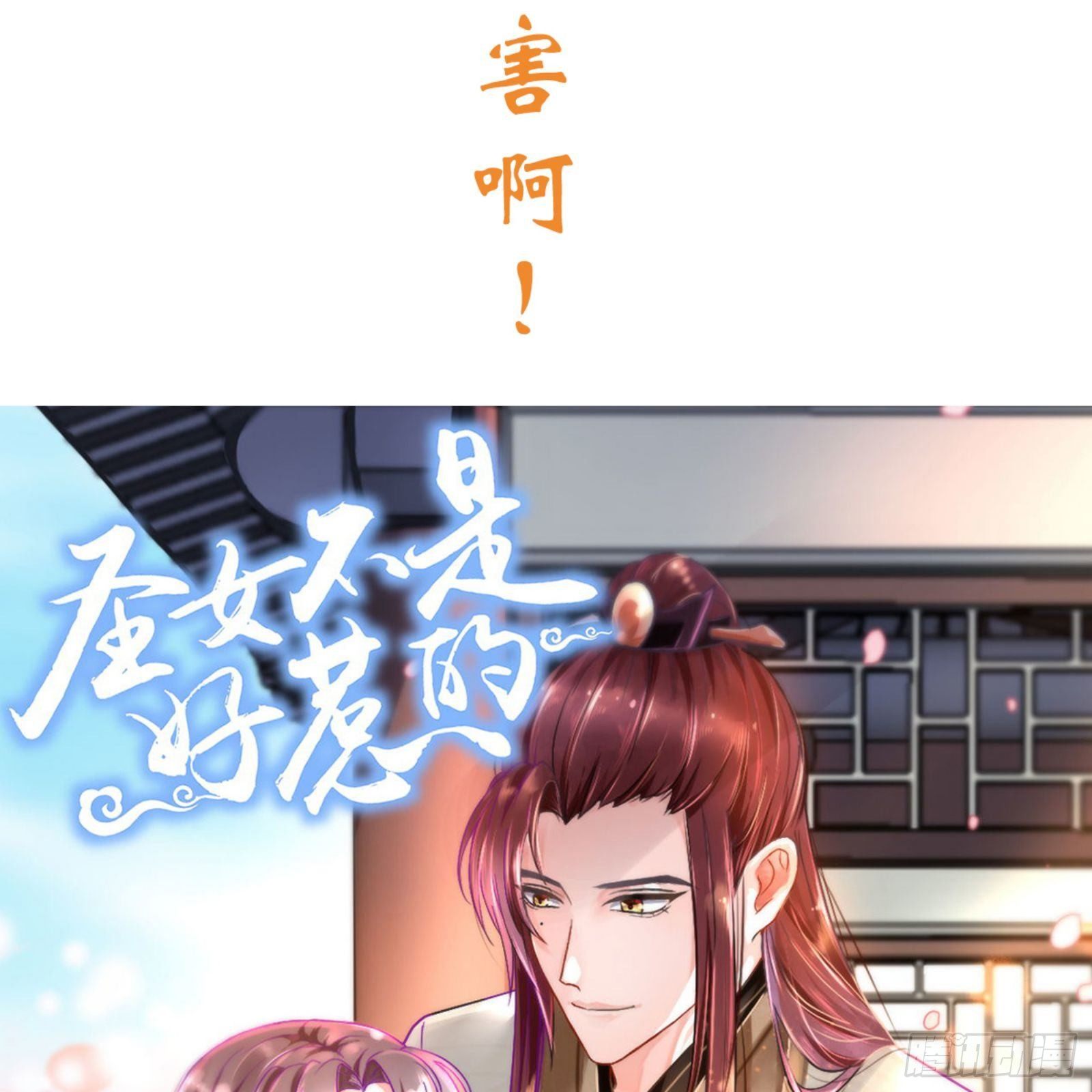 第七十二章上 僵局30