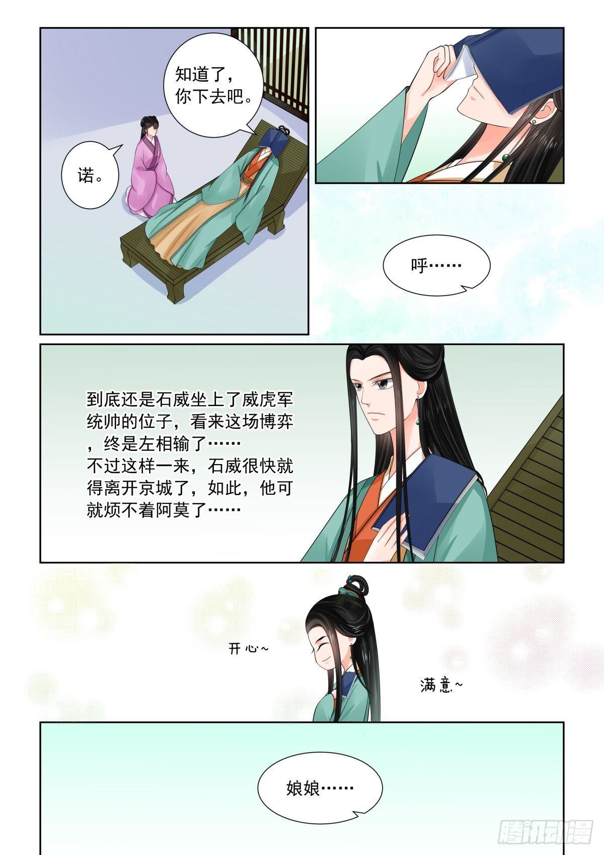 第七十二章上 僵局5