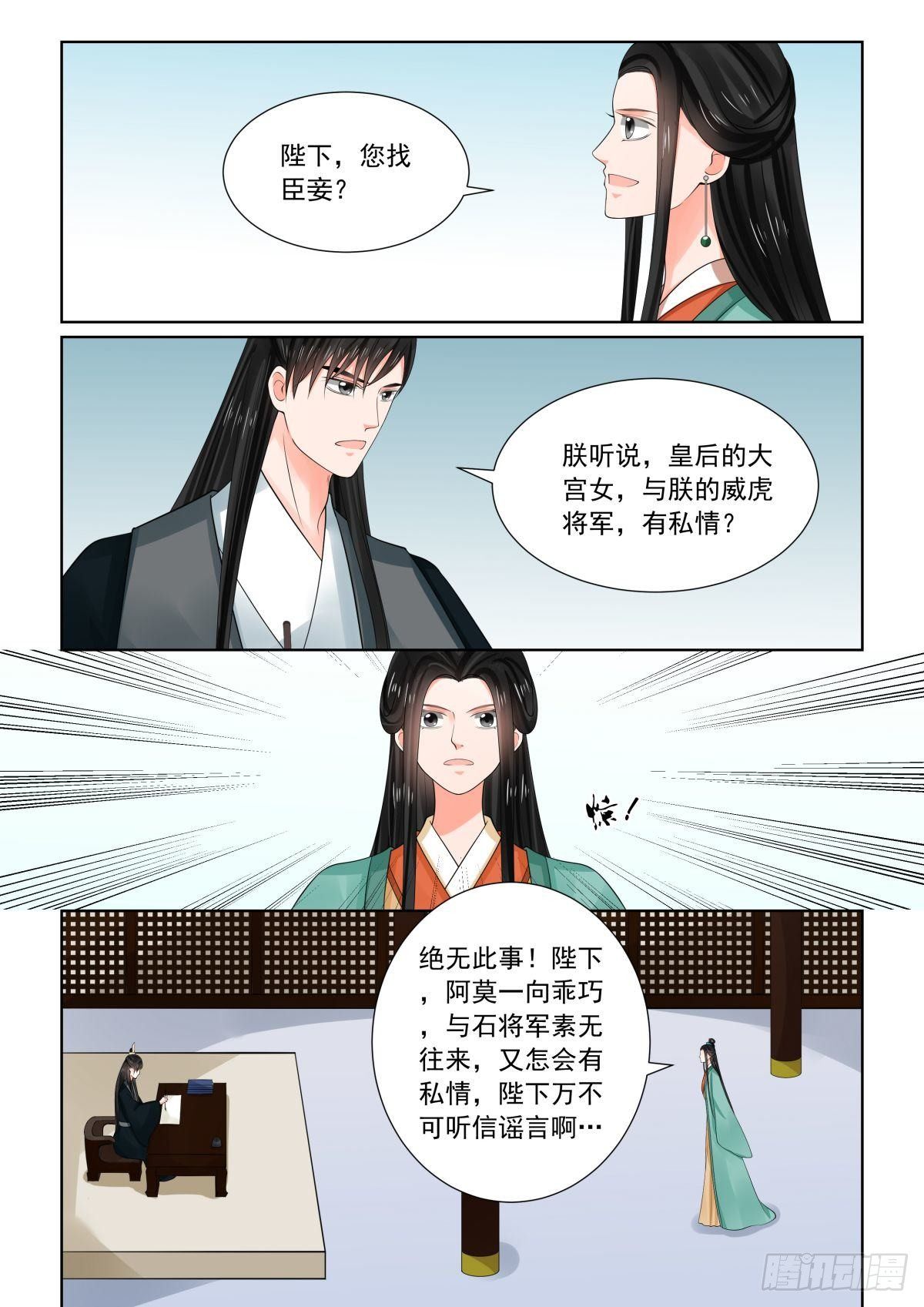 第七十二章上 僵局9