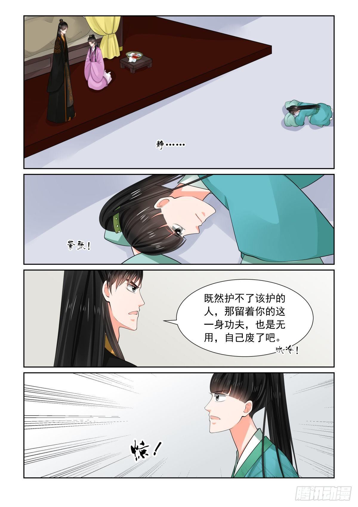 第七十五章上 重罚6