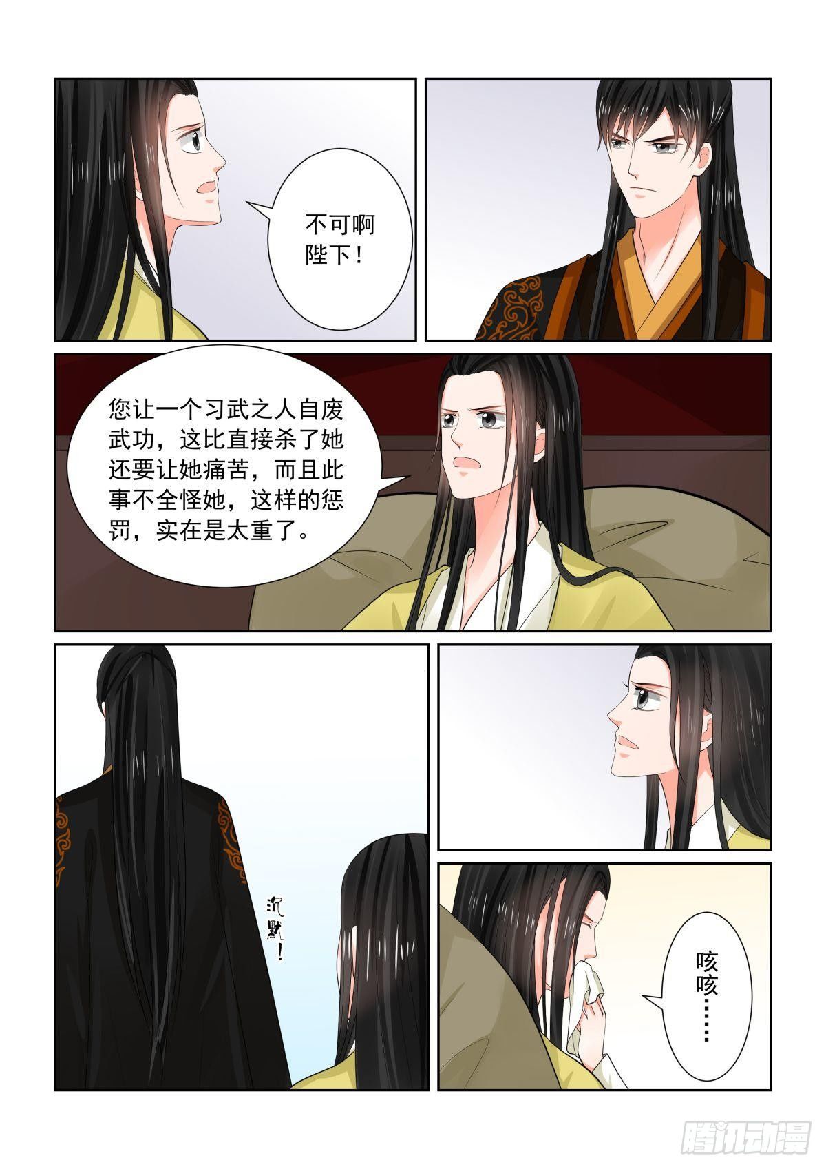 第七十五章上 重罚7