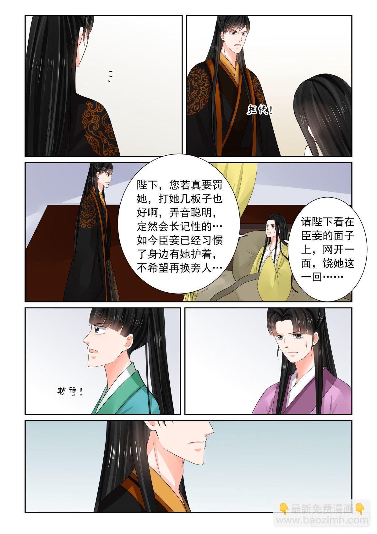 第七十五章上 重罚8