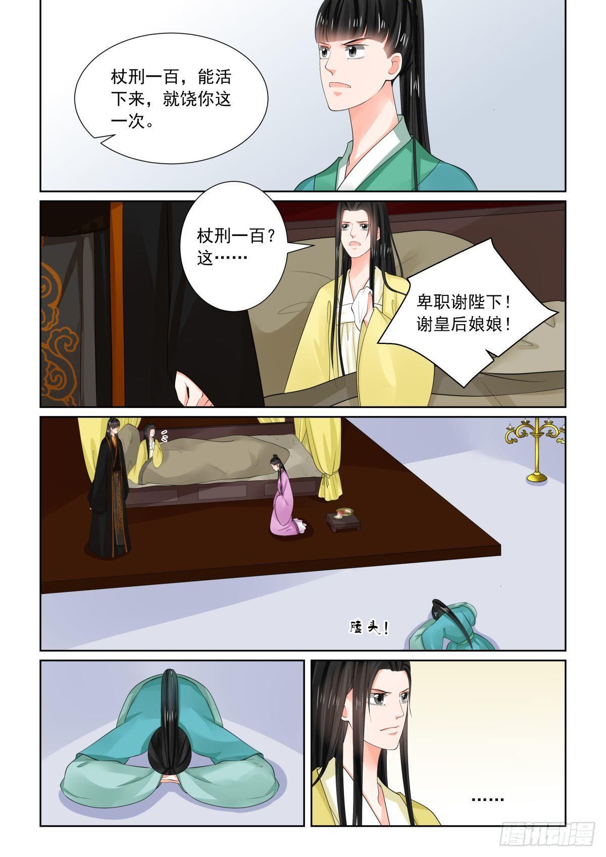 第七十五章上 重罚9