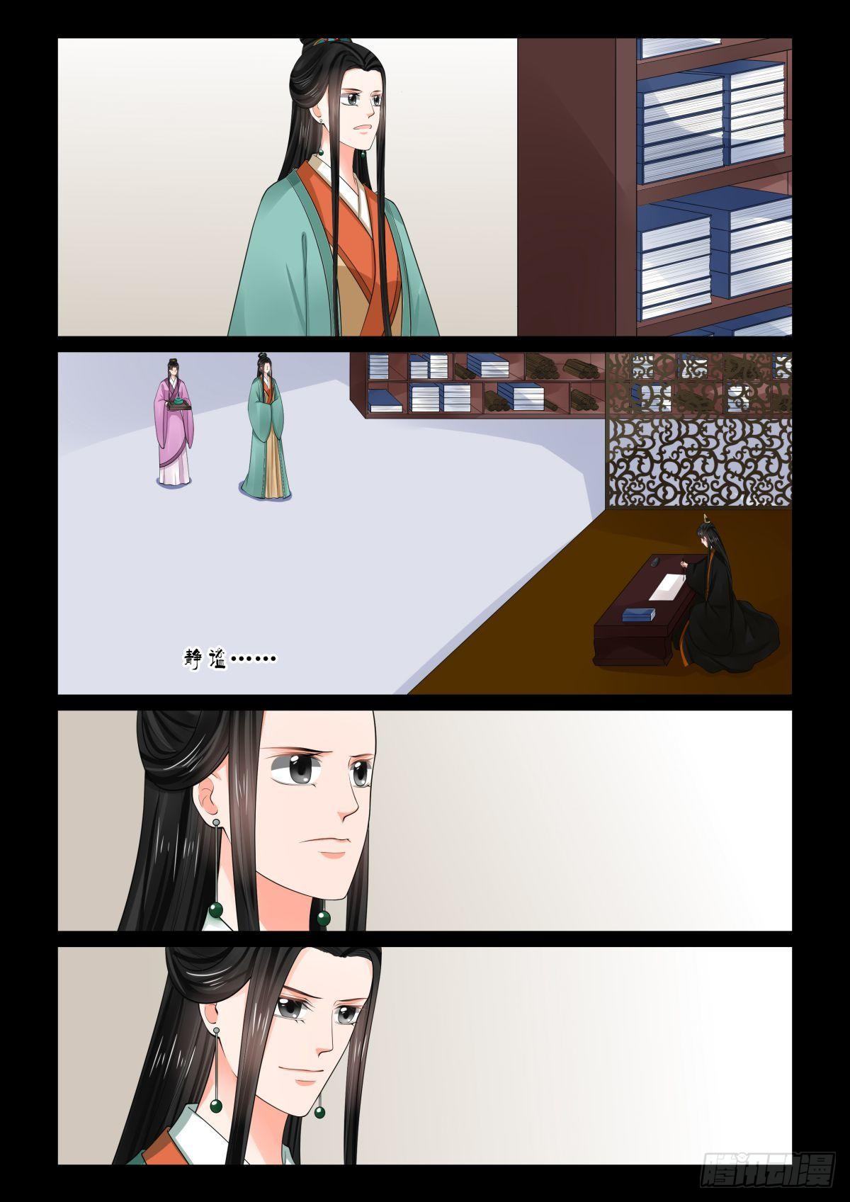 第七十六章下 接手3