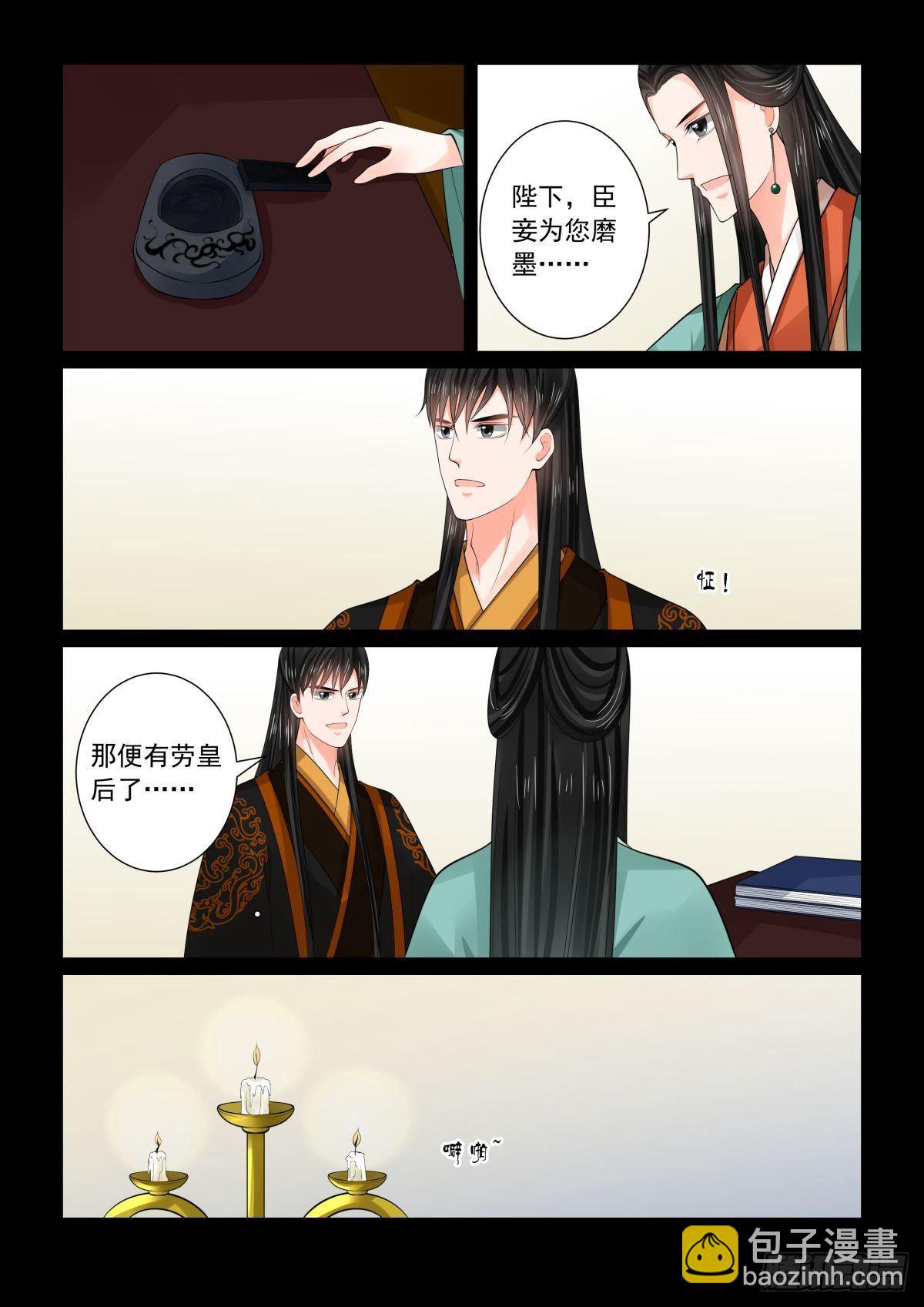 第七十六章下 接手7