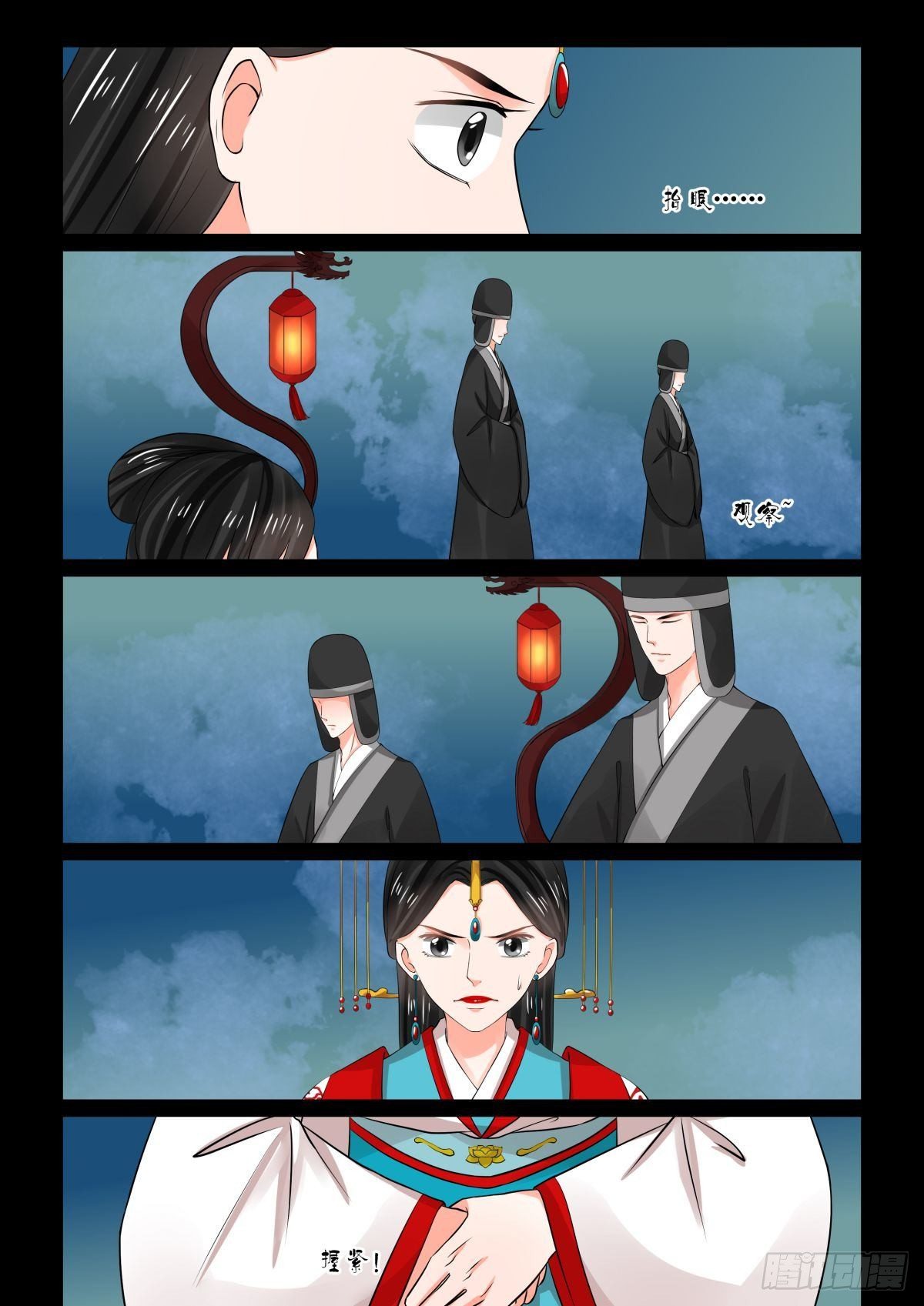 第七十七章中 生辰宴11