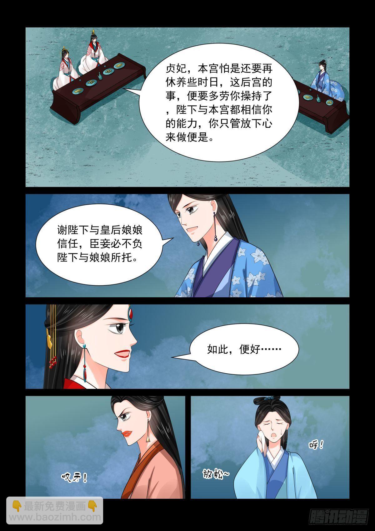 第七十七章中 生辰宴5