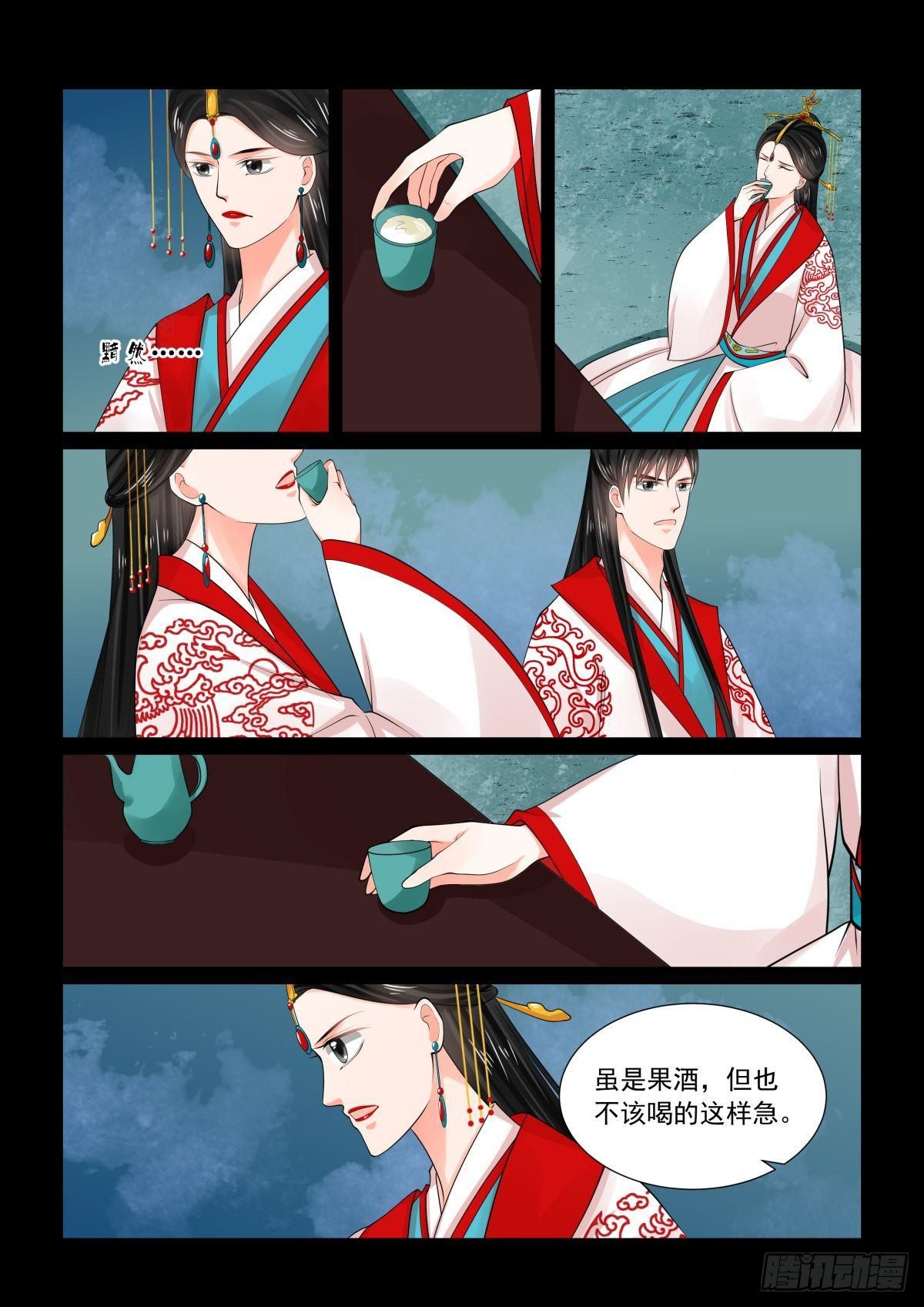 第七十七章中 生辰宴6