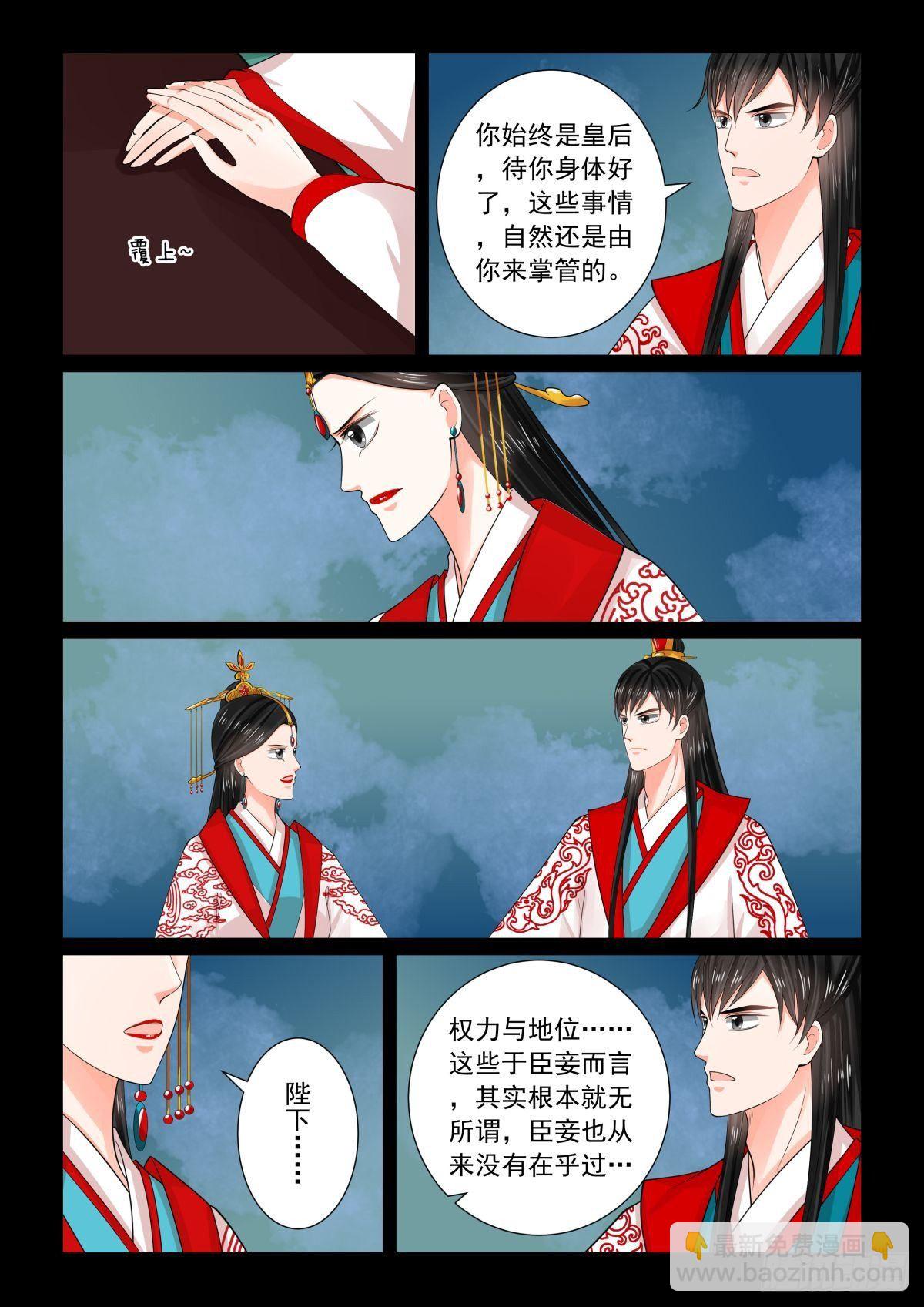 第七十七章中 生辰宴7