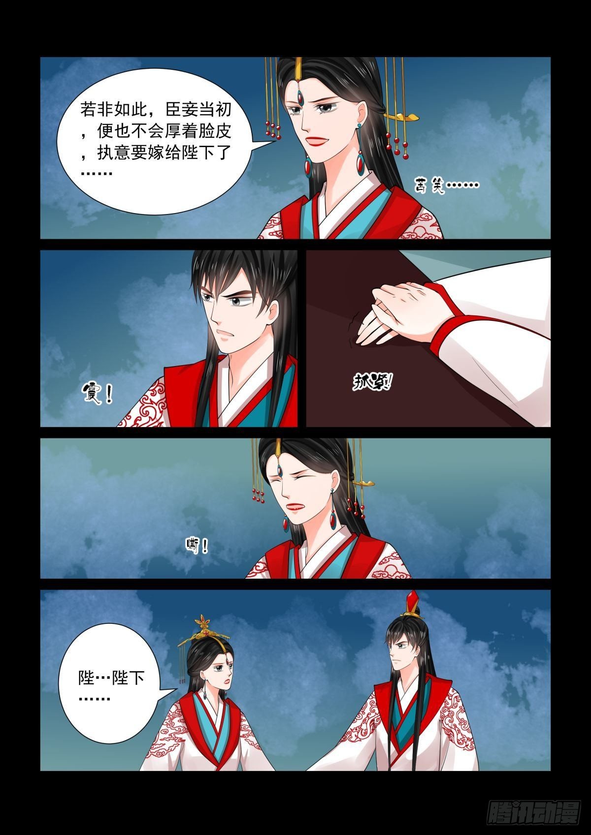 第七十七章中 生辰宴8