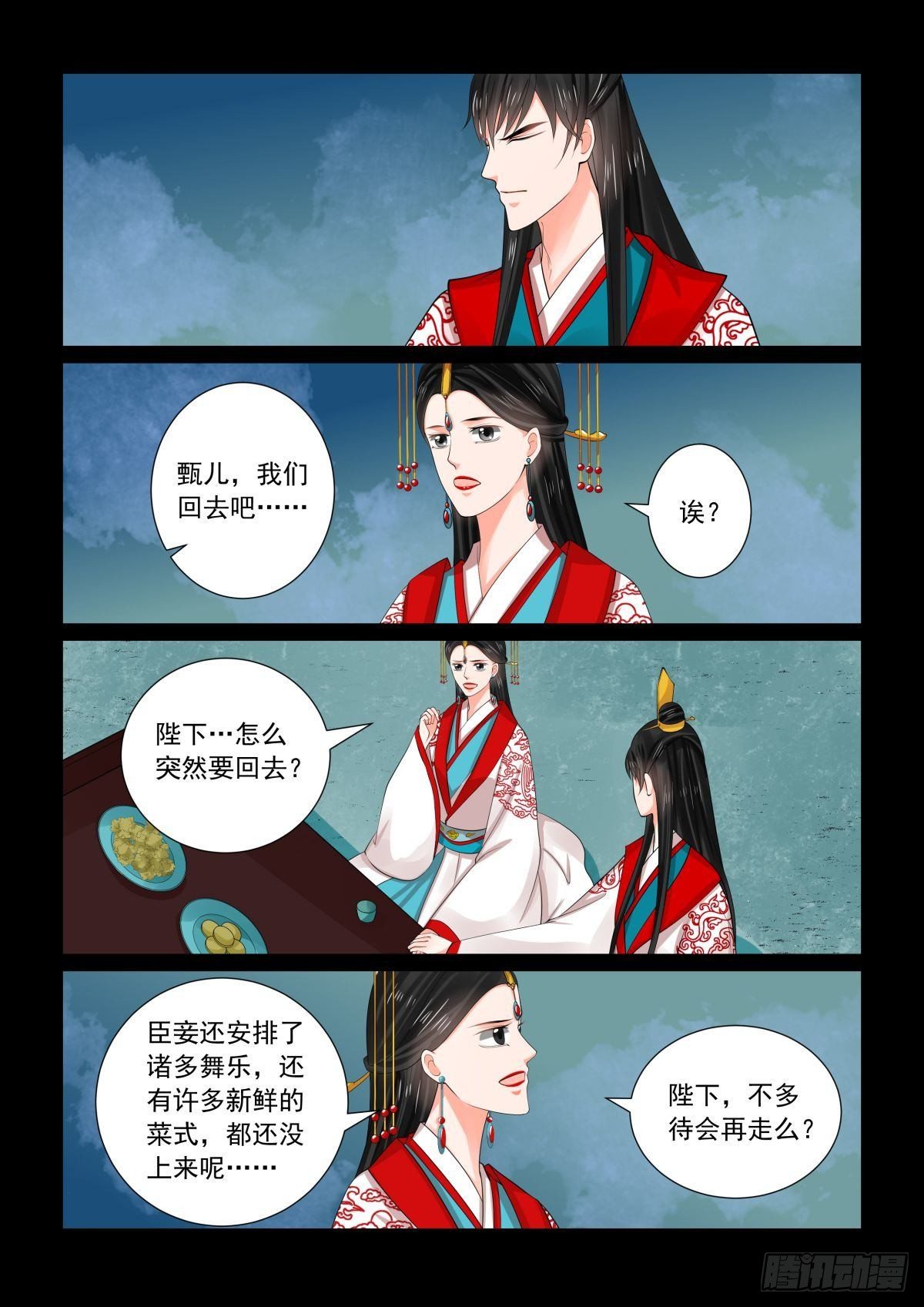 第七十七章中 生辰宴9