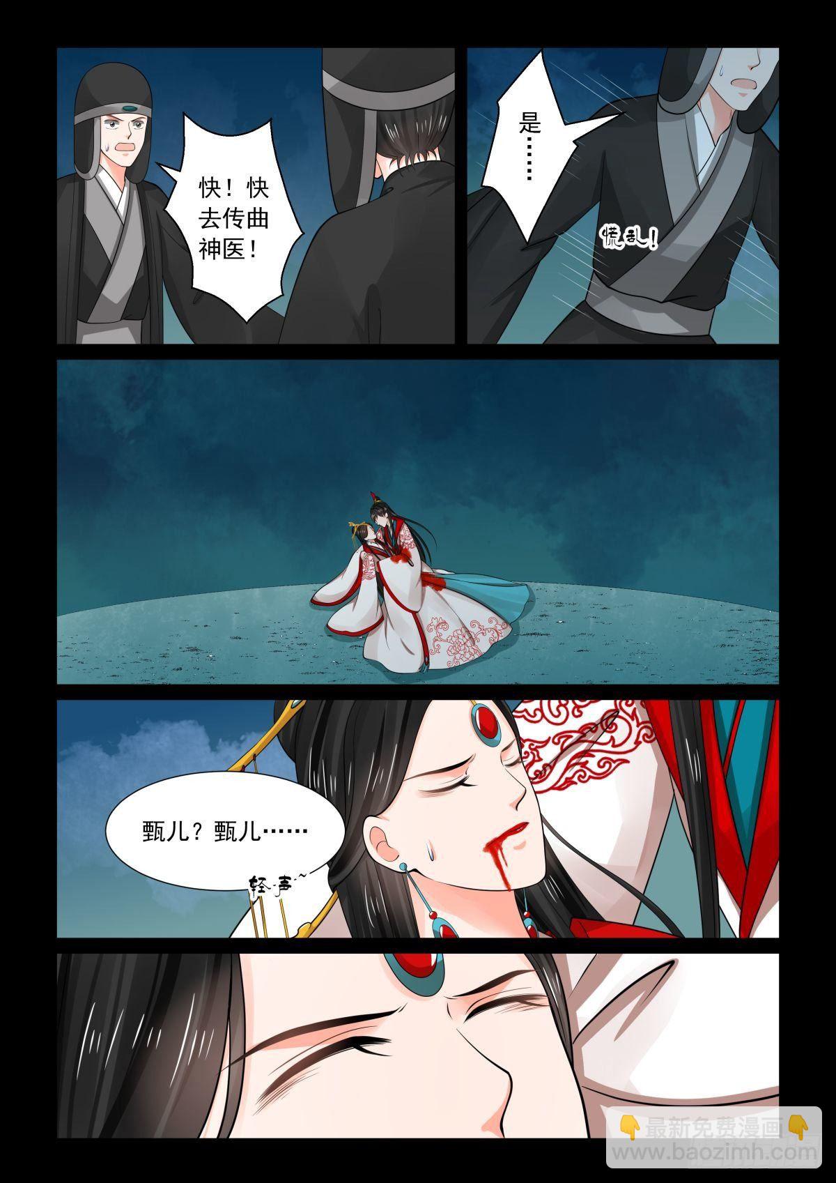 第七十七章下2 生辰宴4