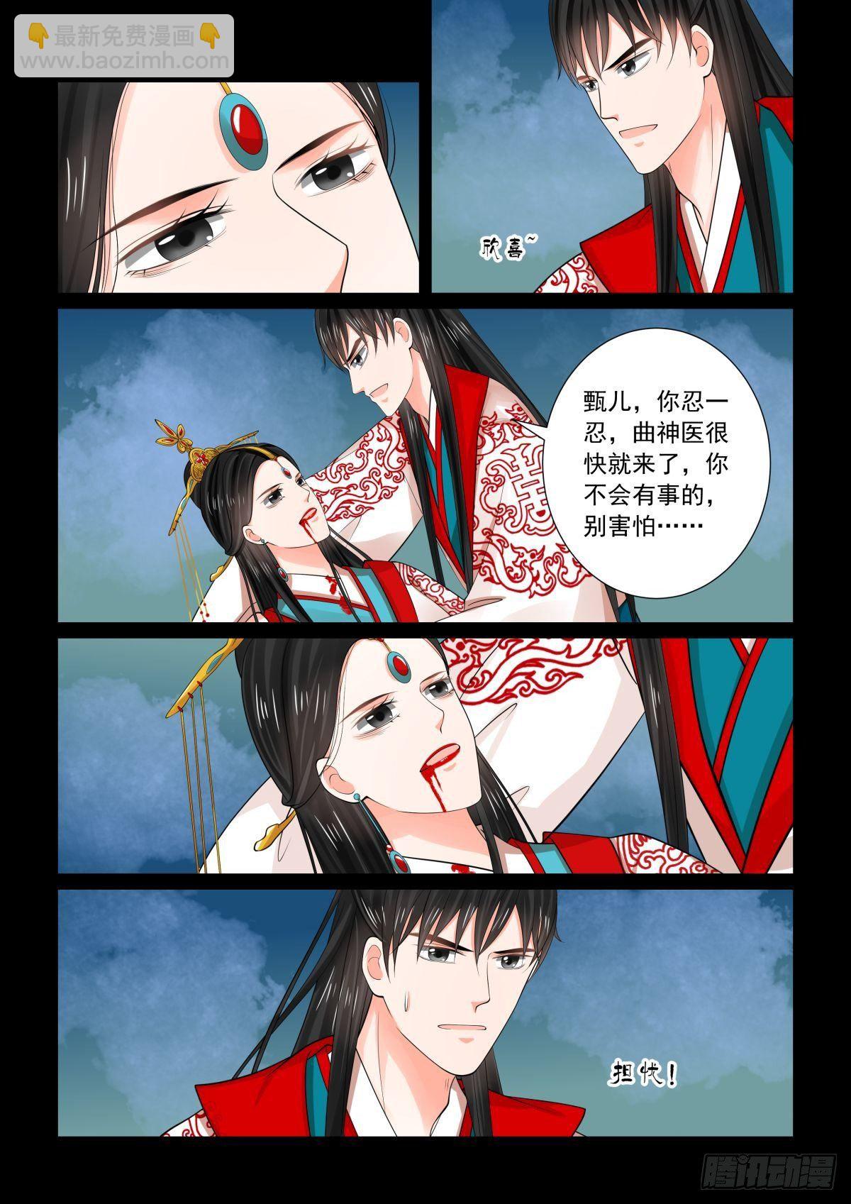 第七十七章下2 生辰宴5